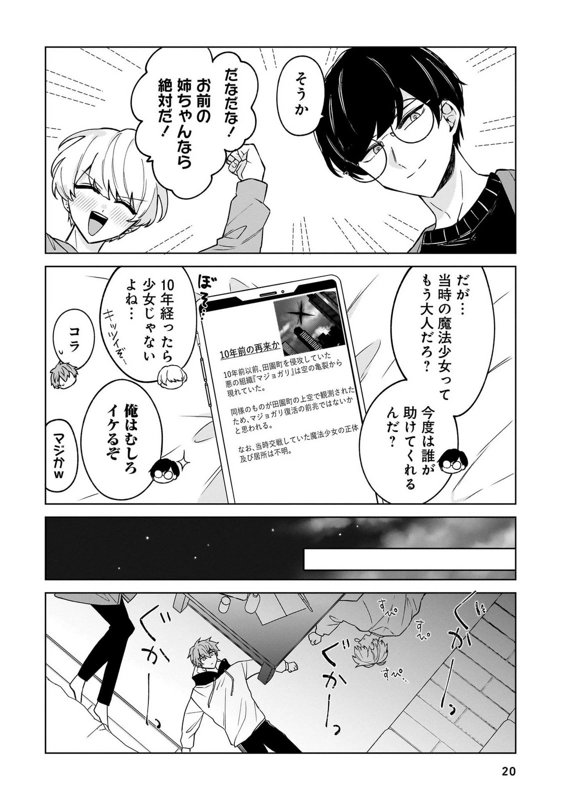 หน้า 20