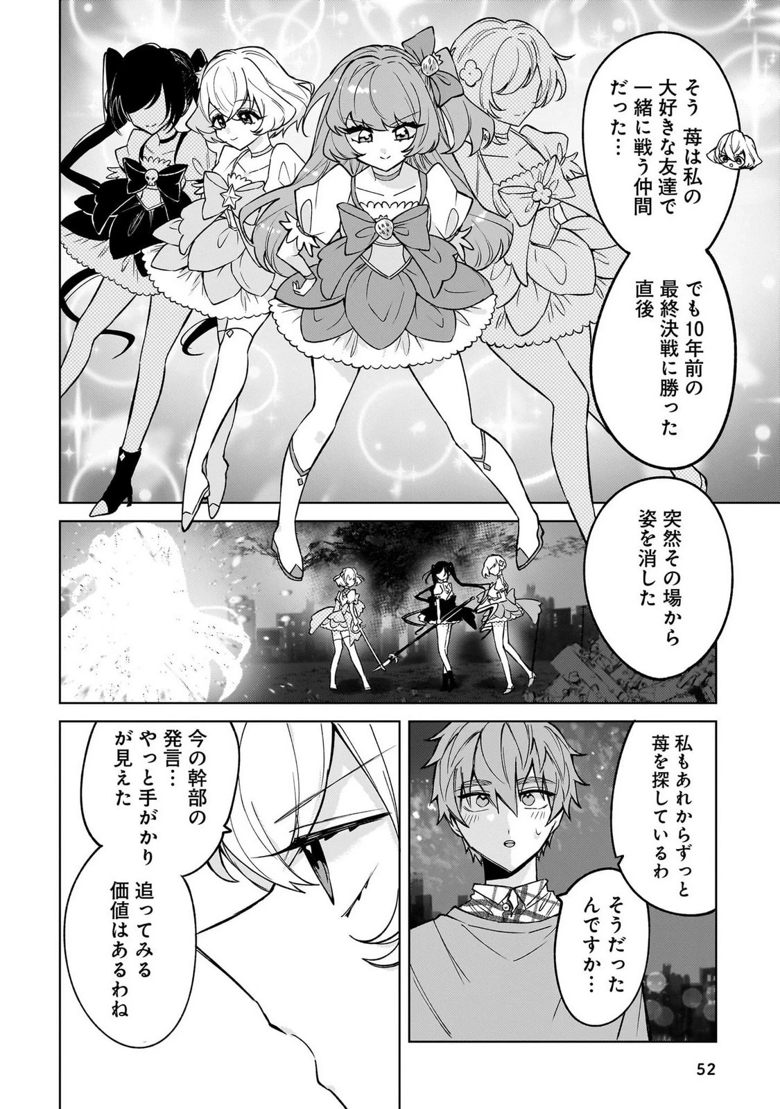 หน้า 52