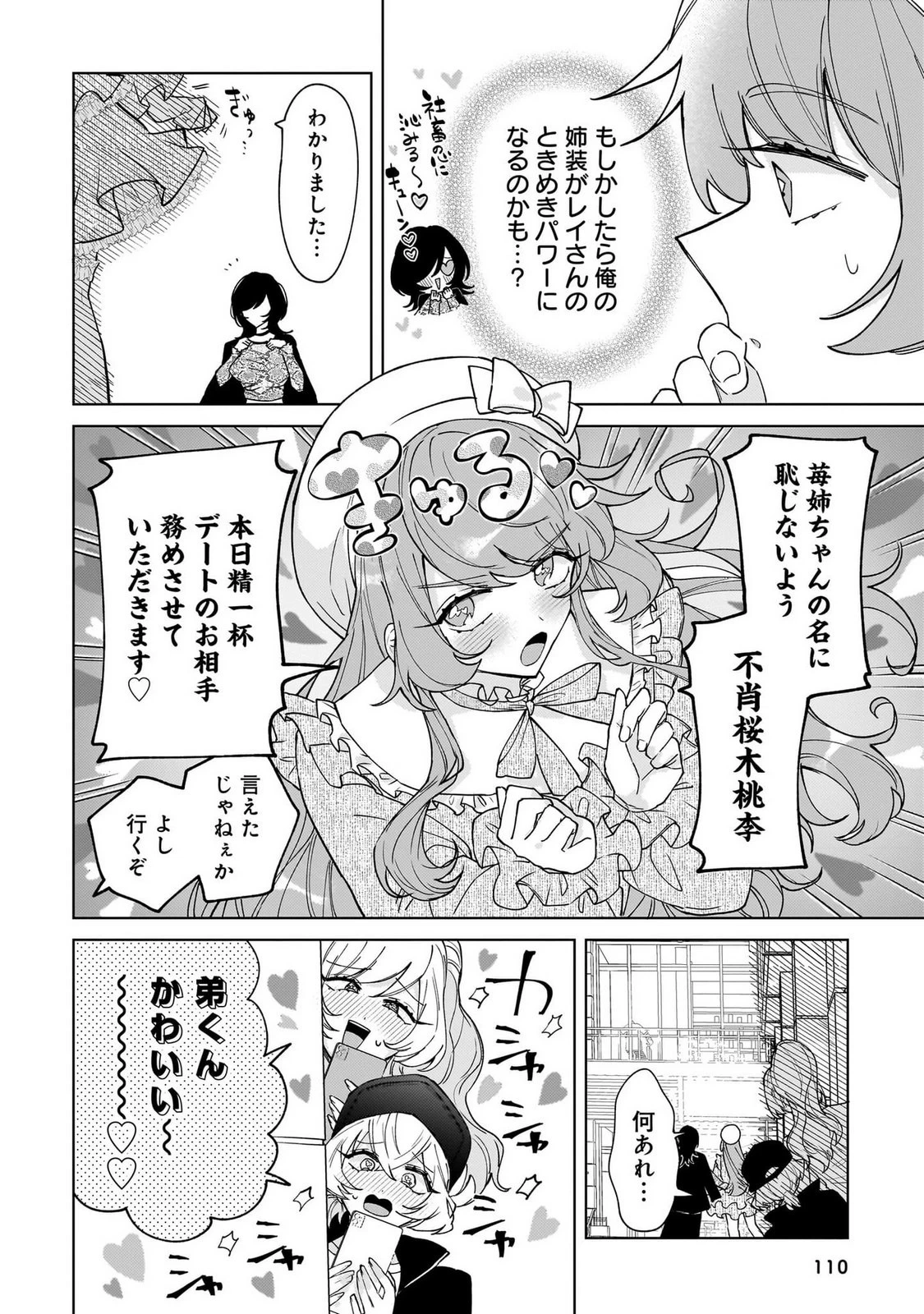 หน้า 110