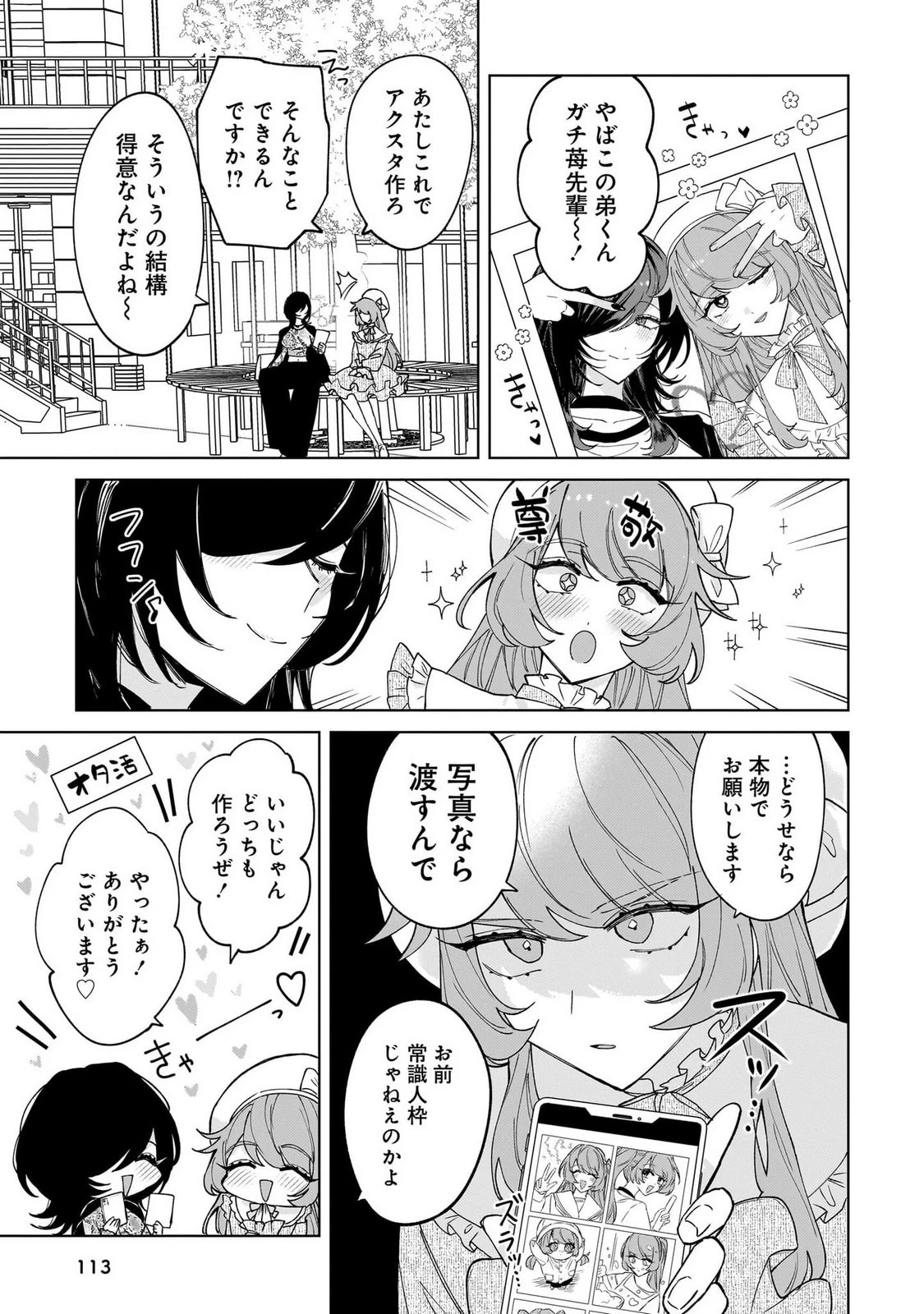 หน้า 113