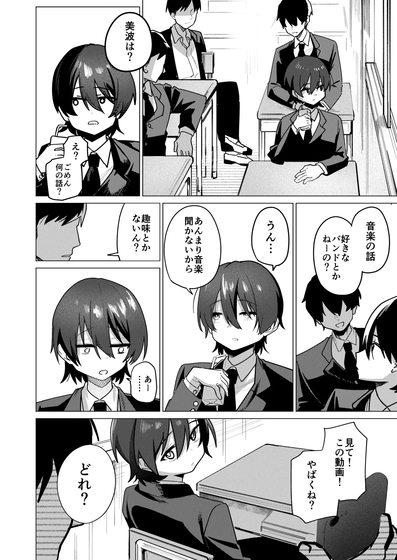 หน้า 8