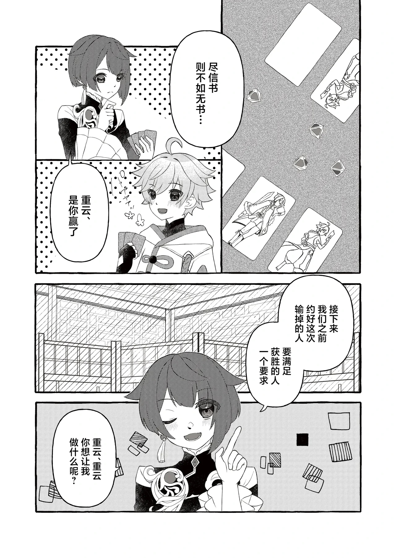 หน้า 3