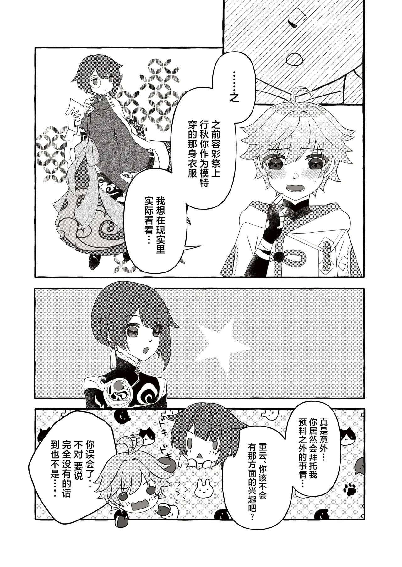หน้า 4