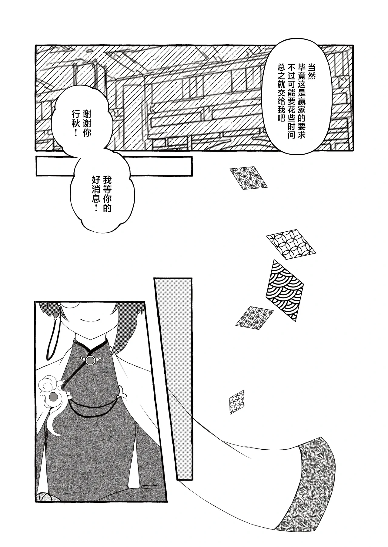 หน้า 6