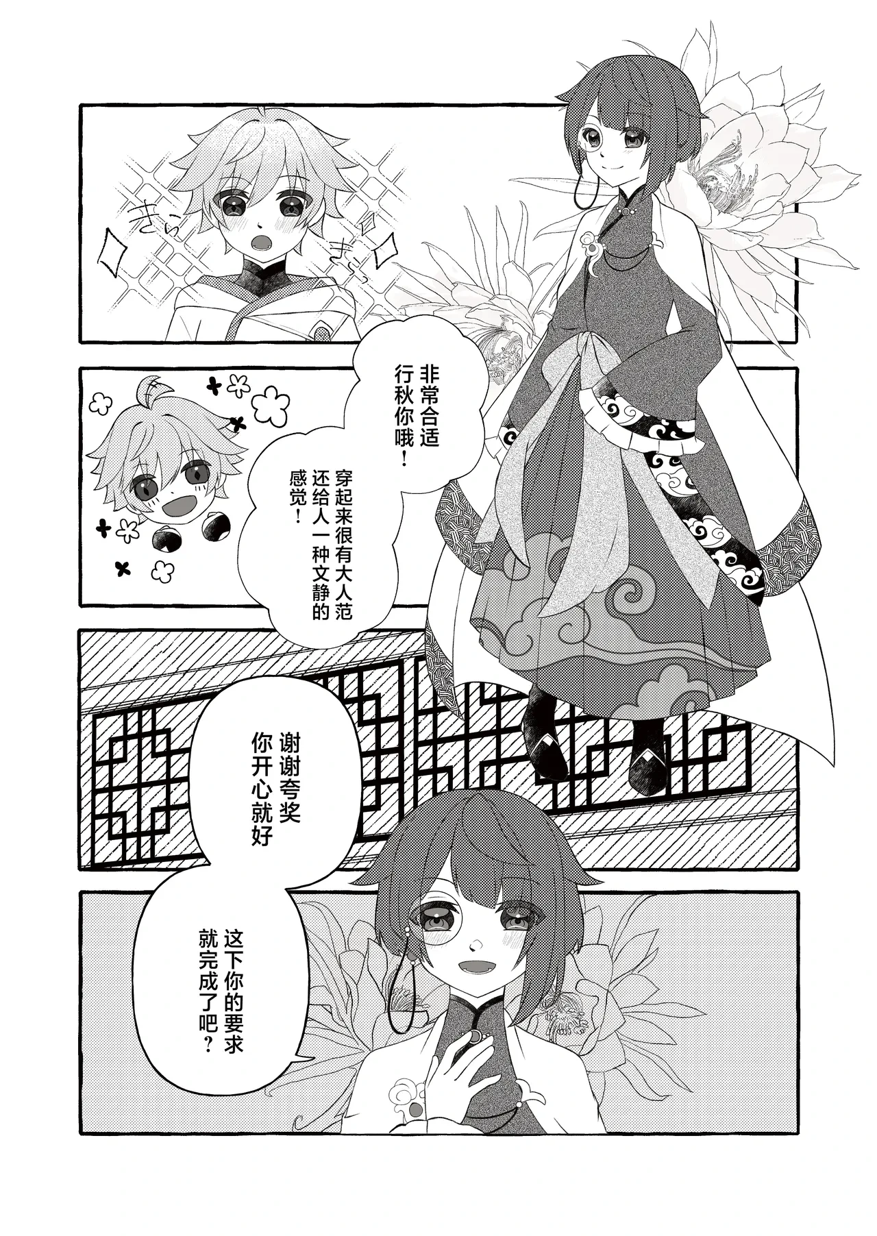 หน้า 7