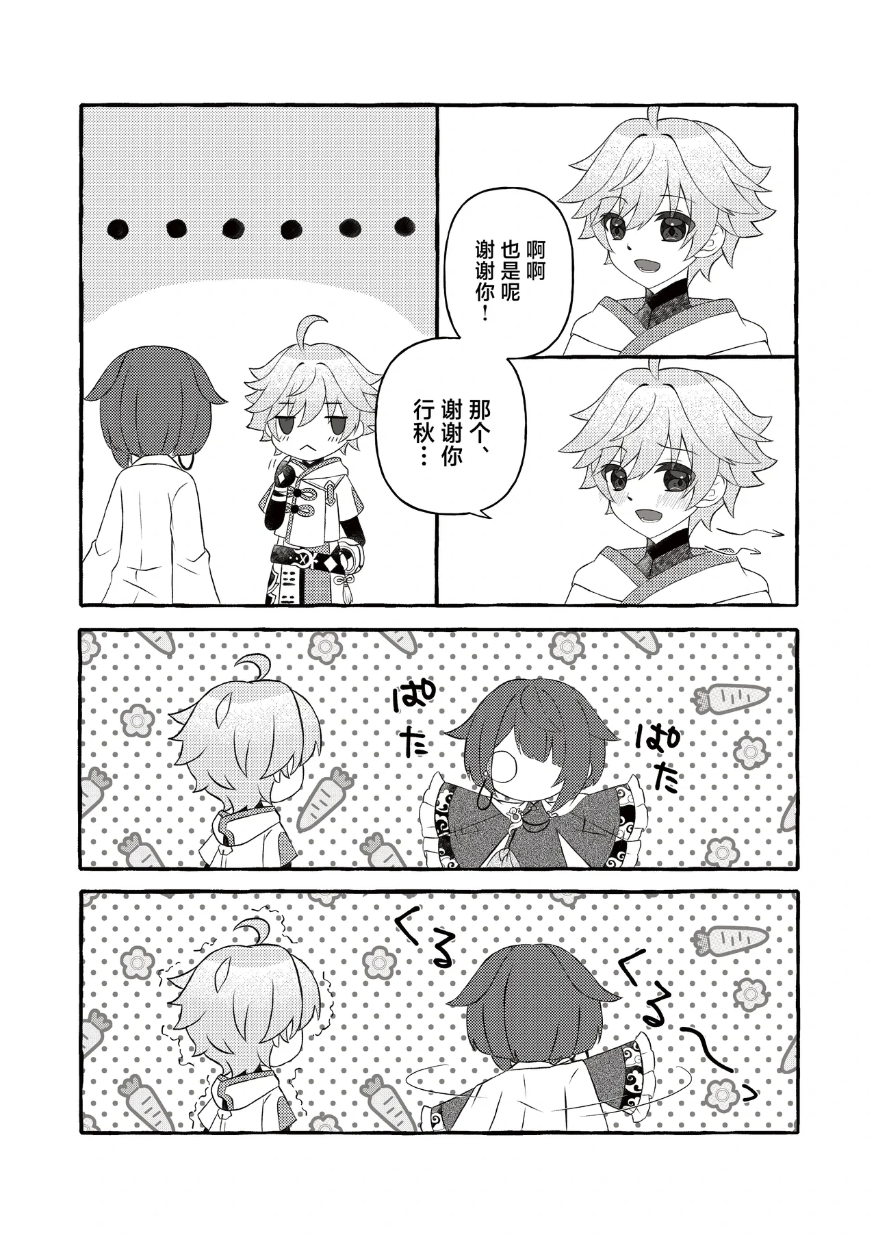 หน้า 8