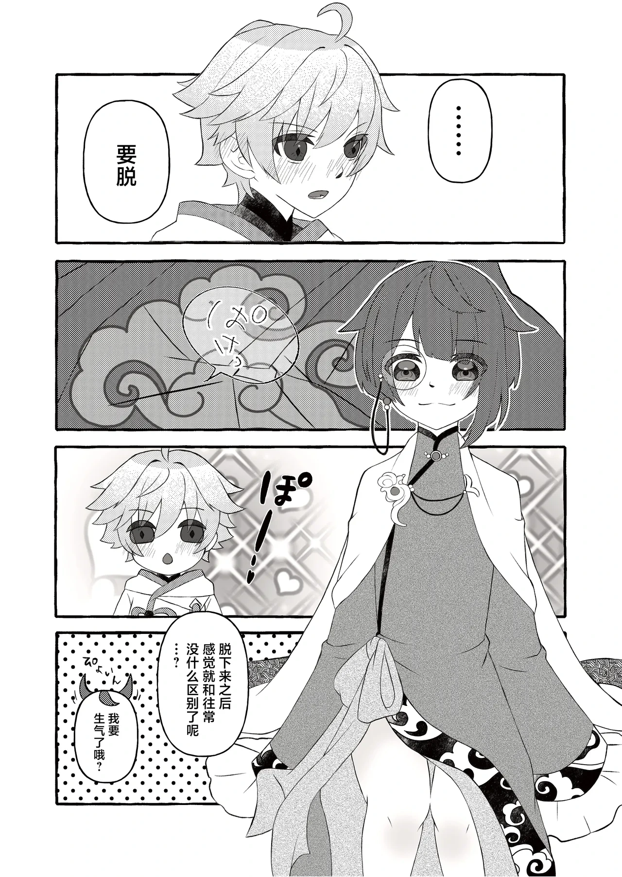 หน้า 14