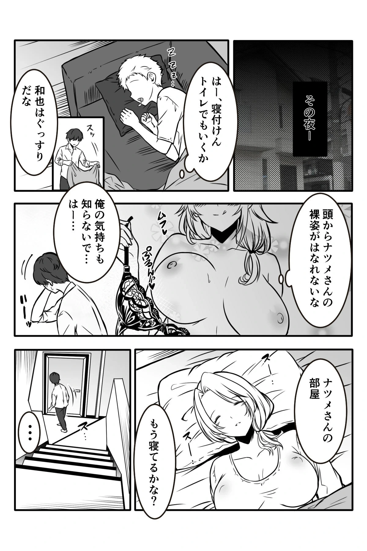 หน้า 8