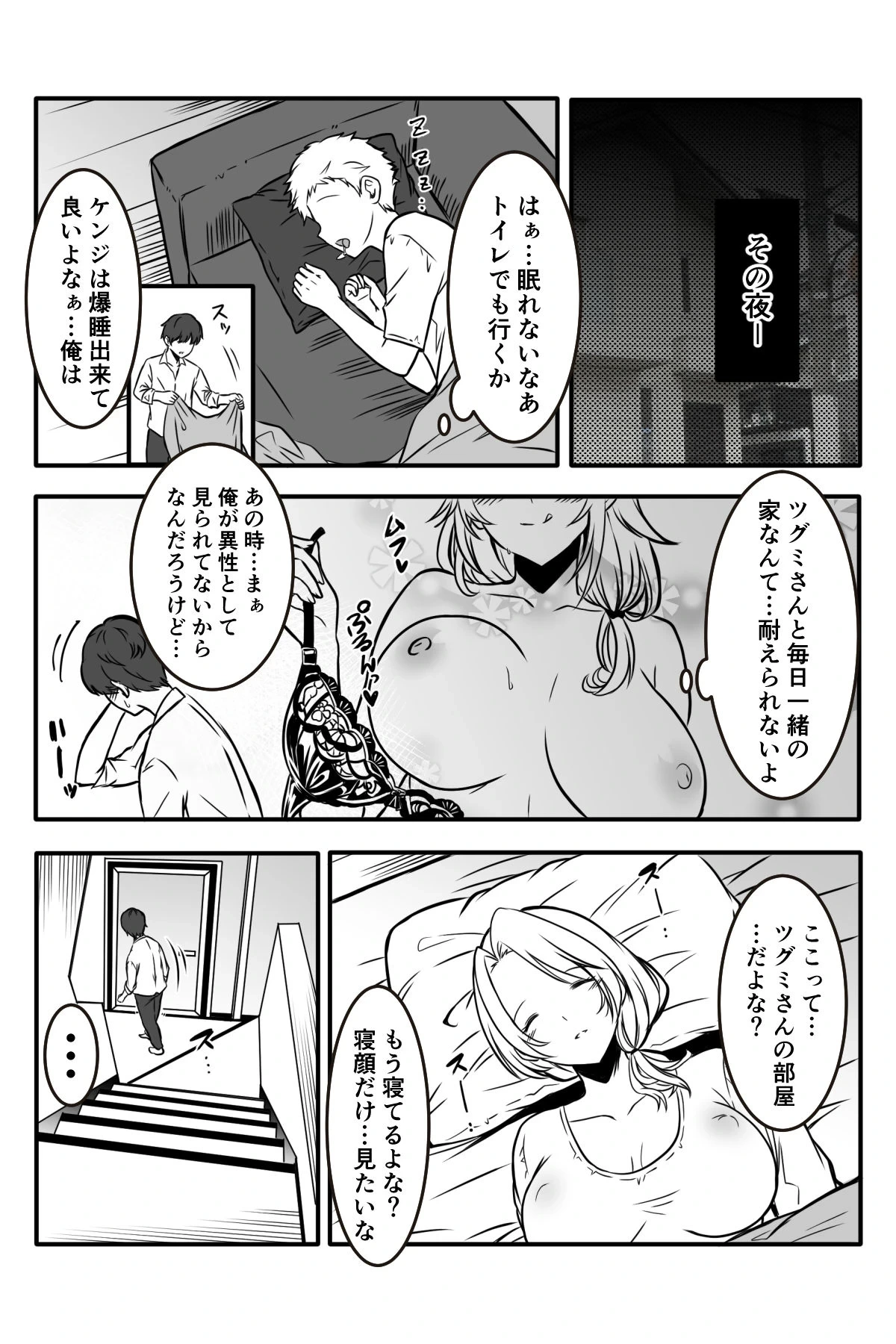 หน้า 52