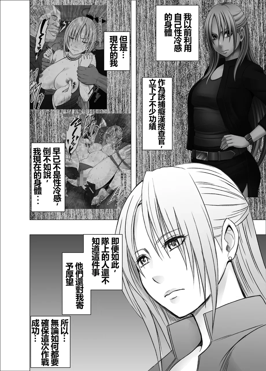 [Crimson] Otori Sousakan Kyouka Uragiri hen [Chinese]