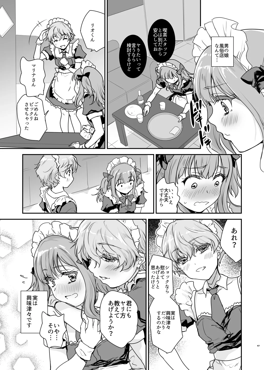 หน้า 16