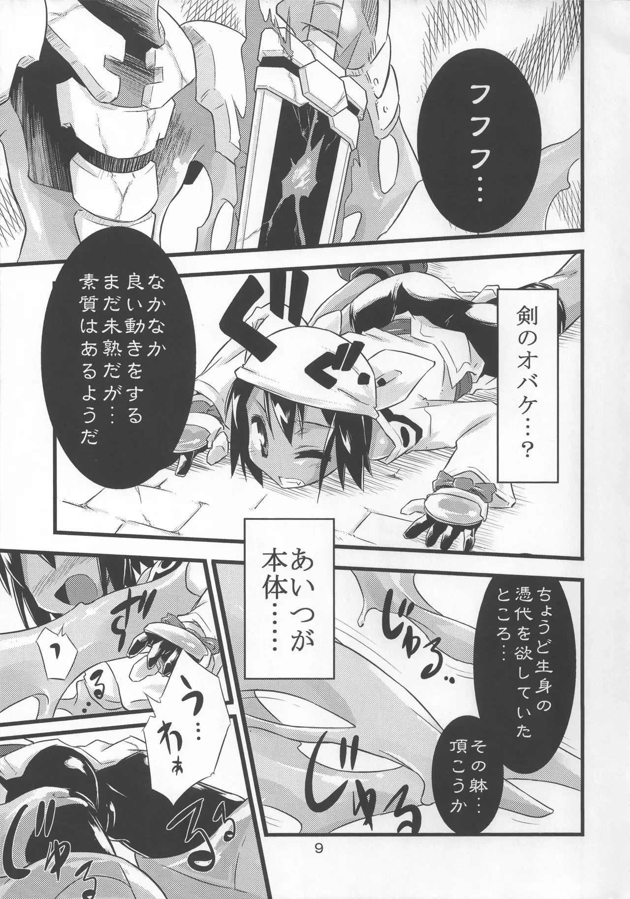 หน้า 8