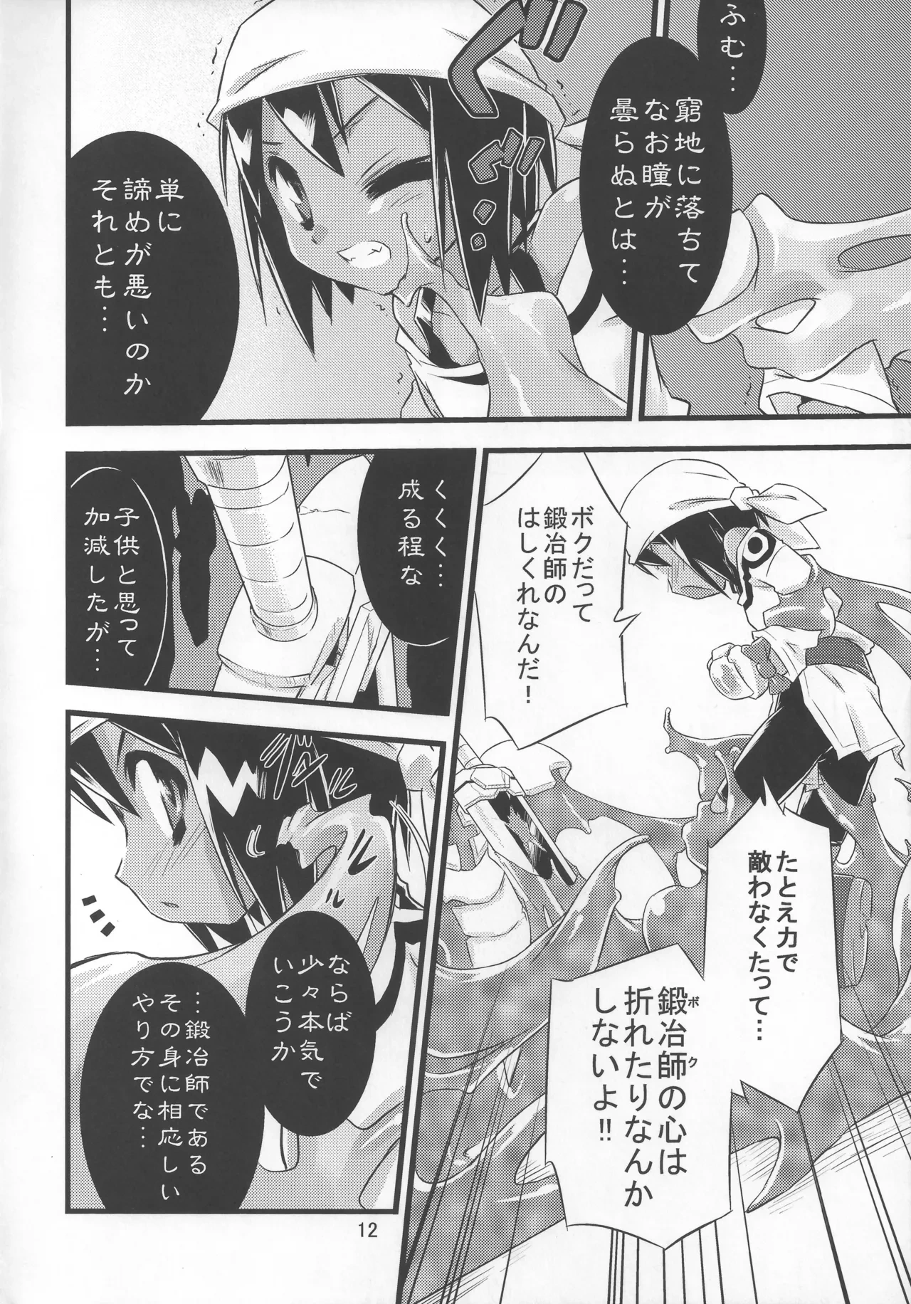 หน้า 11