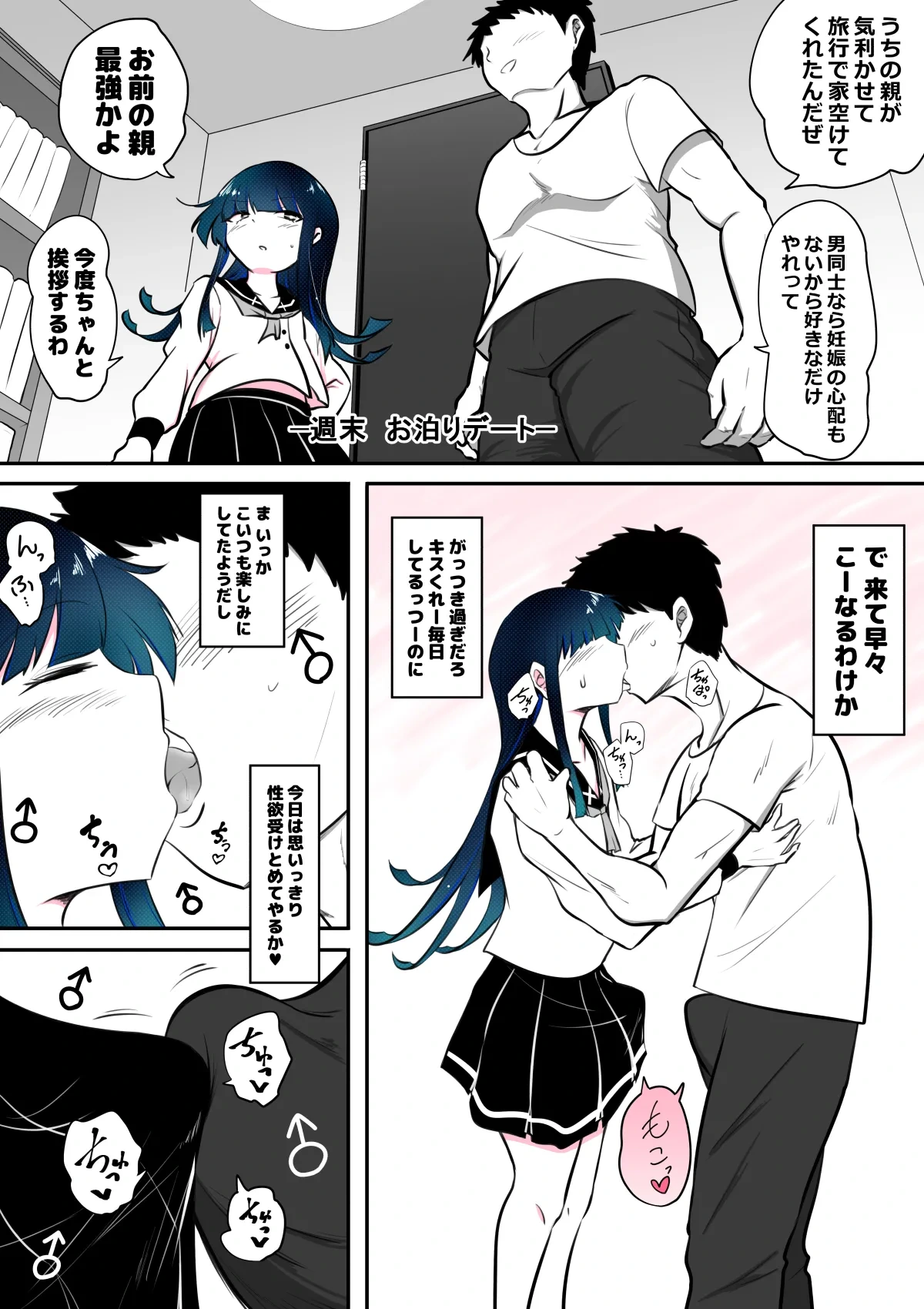 [Kokonji Honpo] Nonke Josouko ga Homo Ochi shita Ato 2