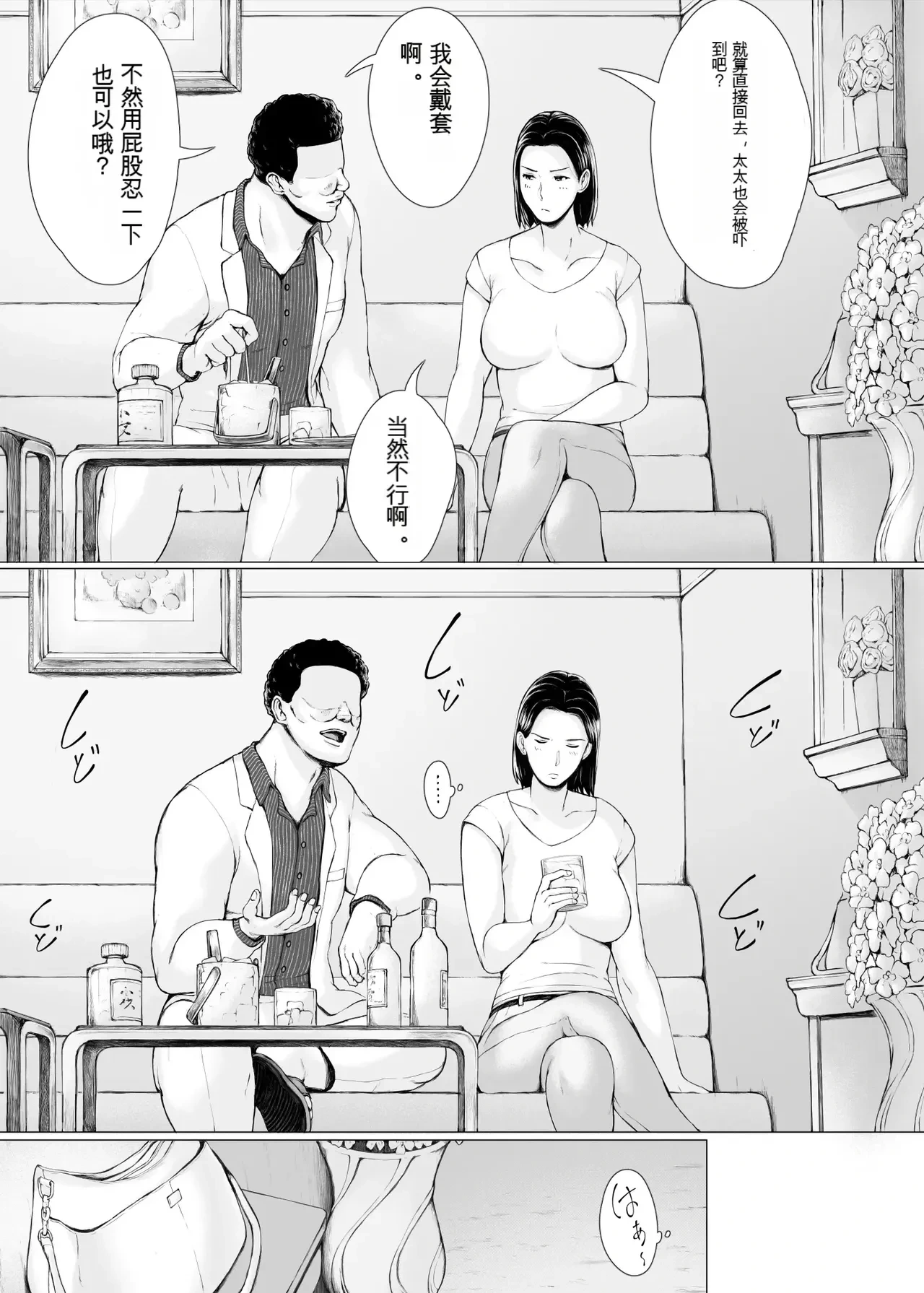 หน้า 23
