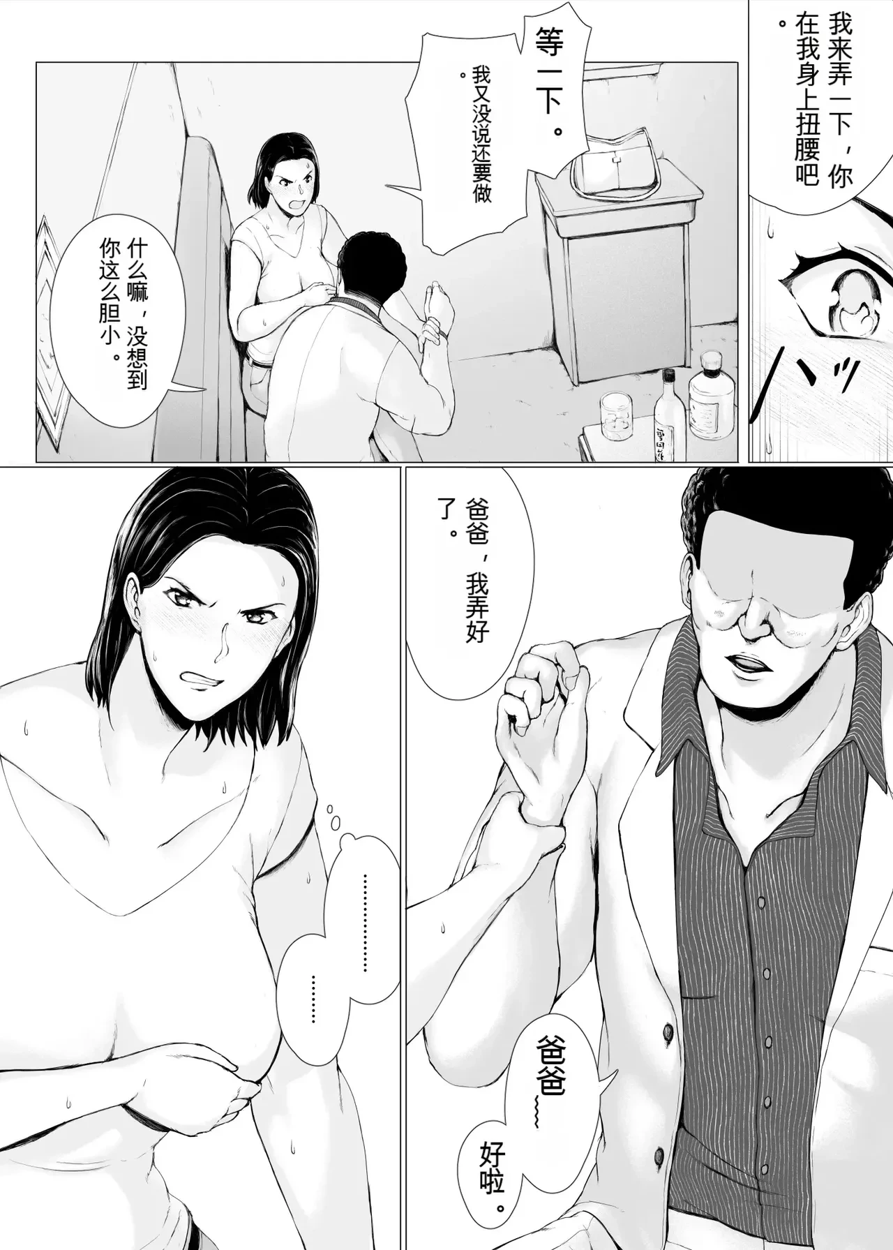 หน้า 38
