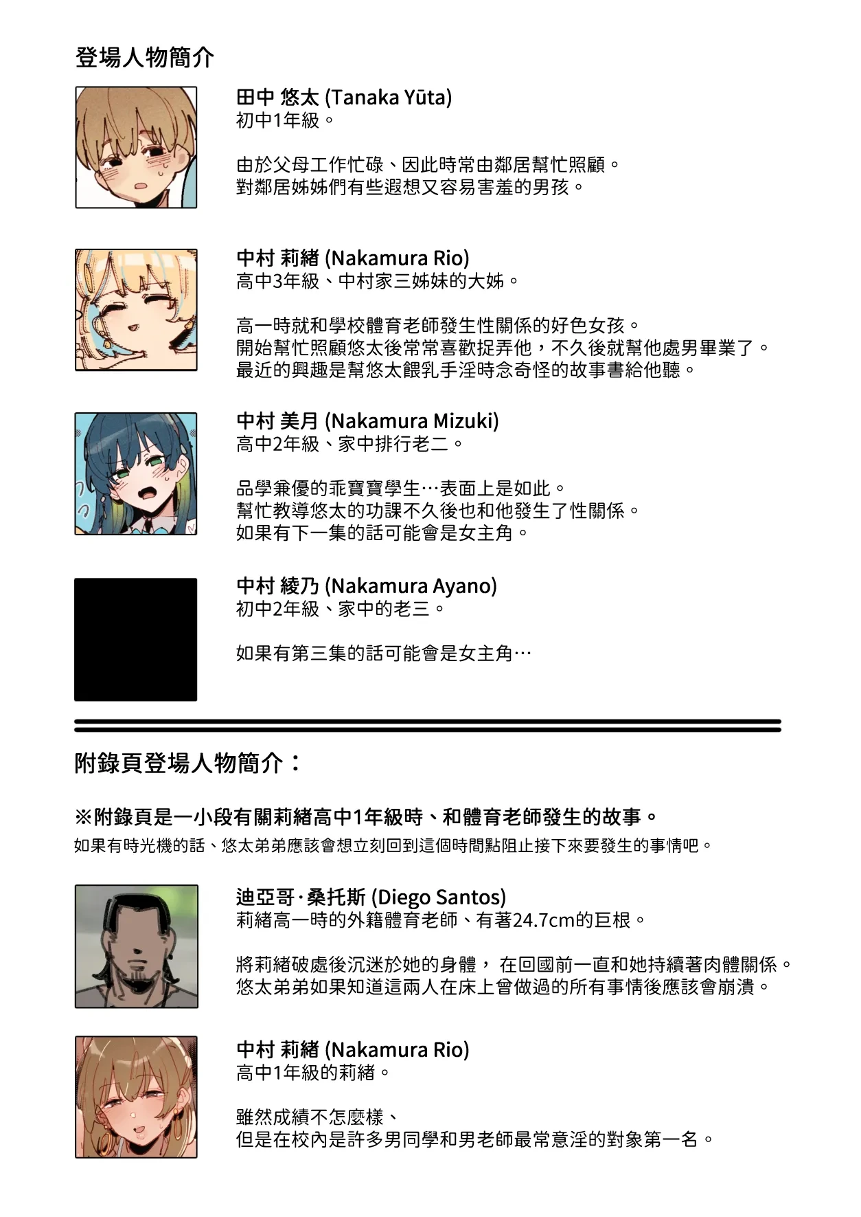 หน้า 36