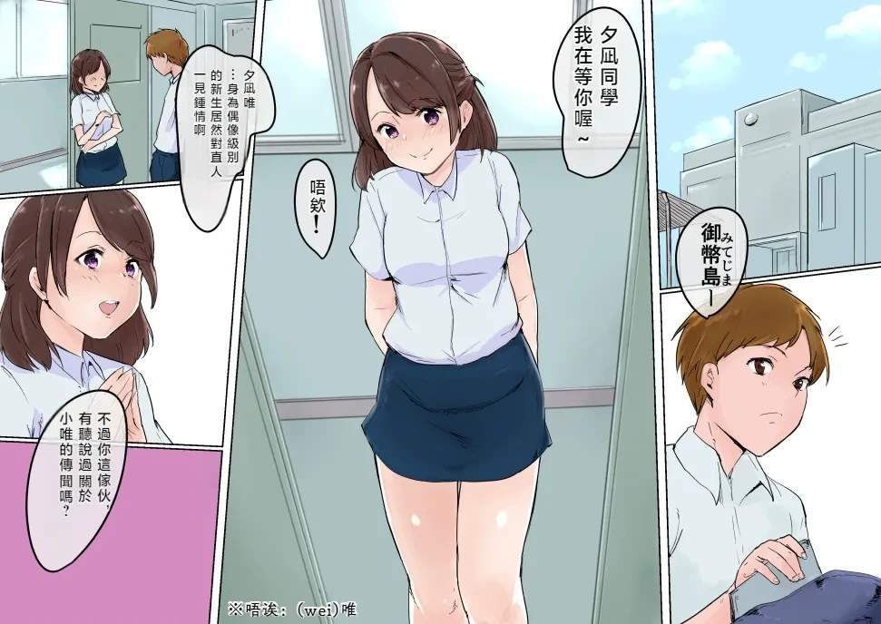 [Pandora (Mimic)] Kanojo ga Bijutsubu no Omocha ni Sareteita Hanashi | 她被當成美術社玩具的故事 [Chinese] [春水楼个人汉化]