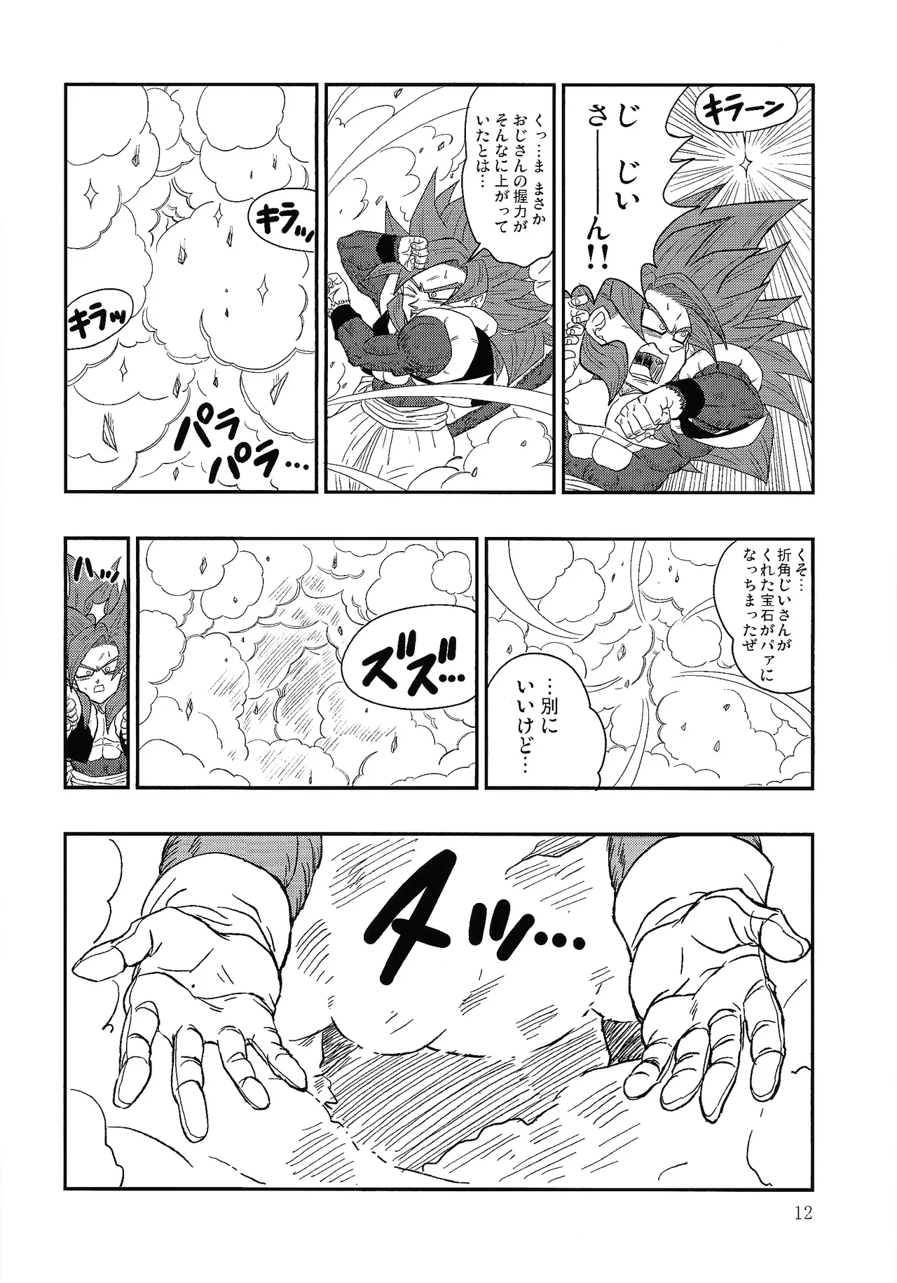 หน้า 11