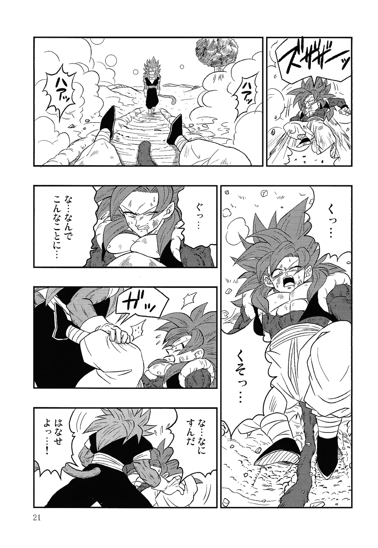 หน้า 20