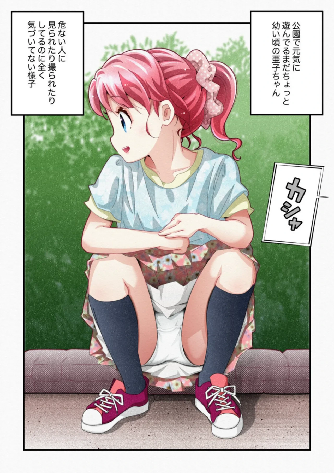 Kidzuite inai on'nanoko vol.1