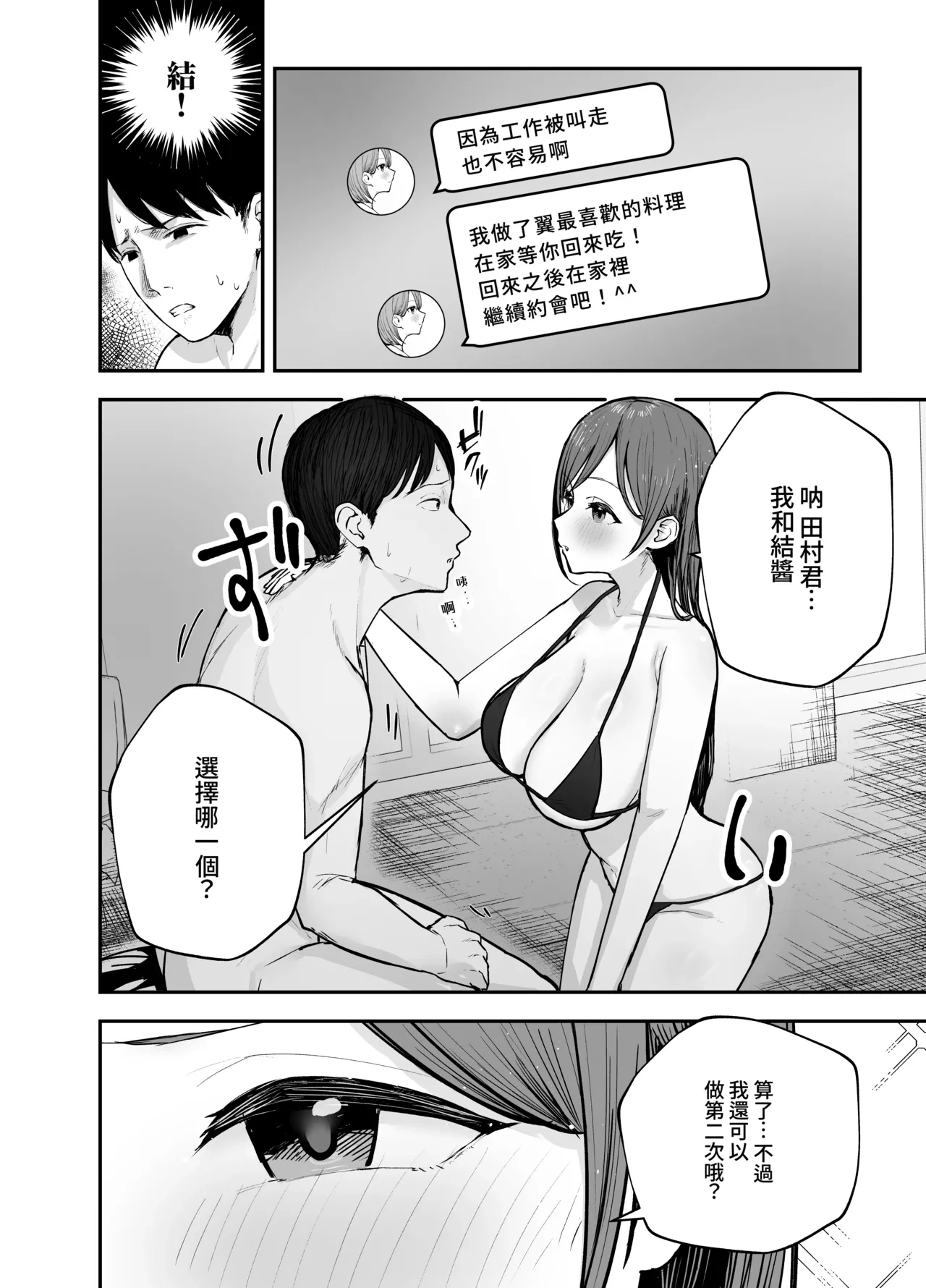 หน้า 74