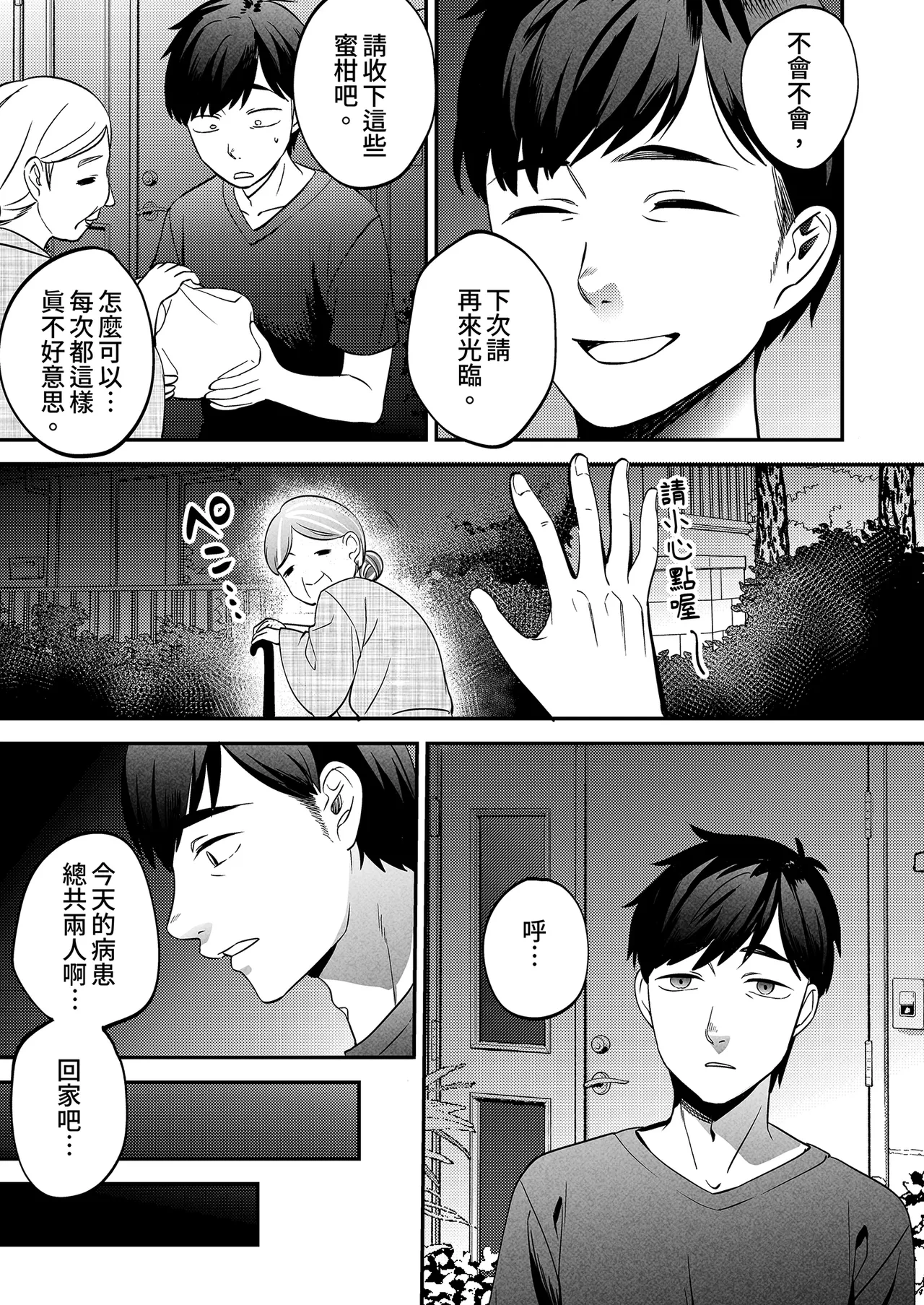 หน้า 9