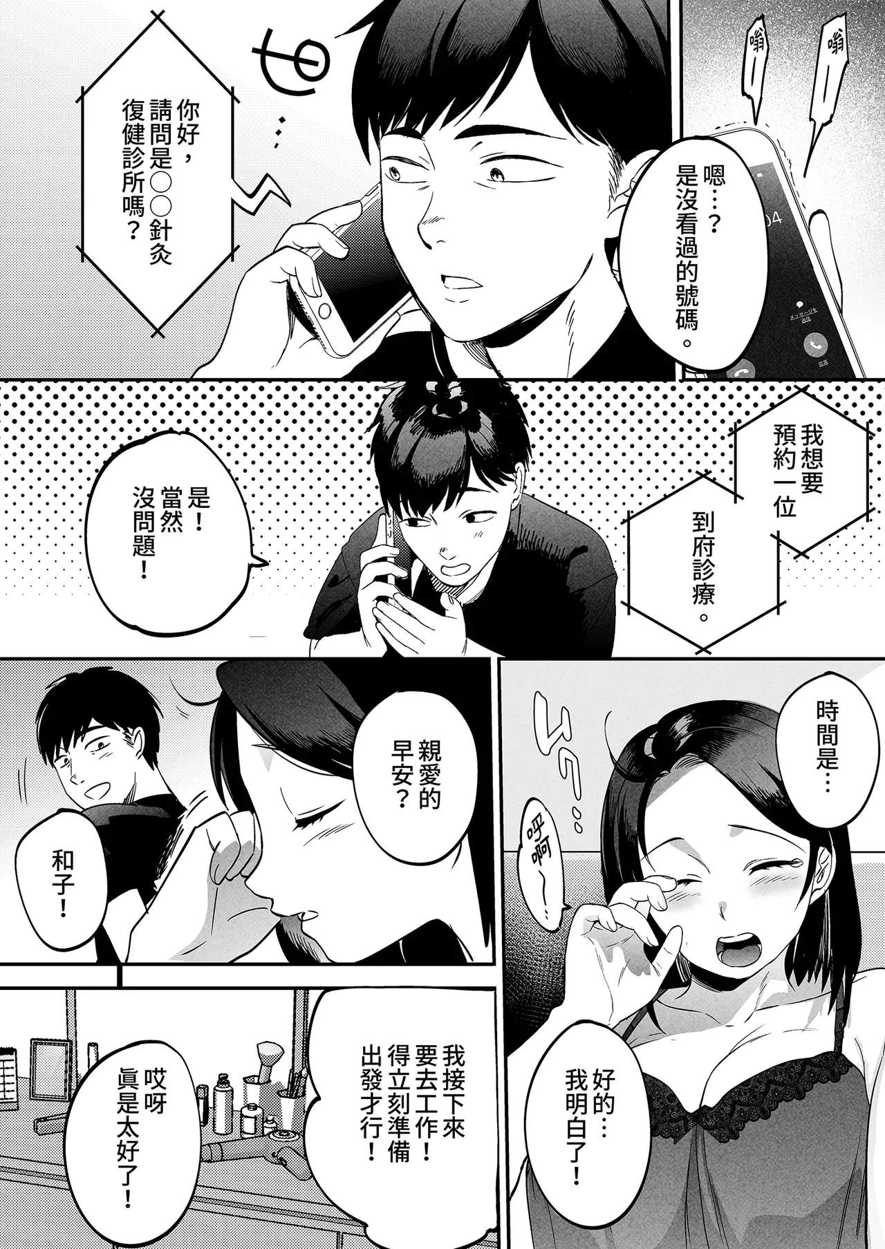หน้า 20