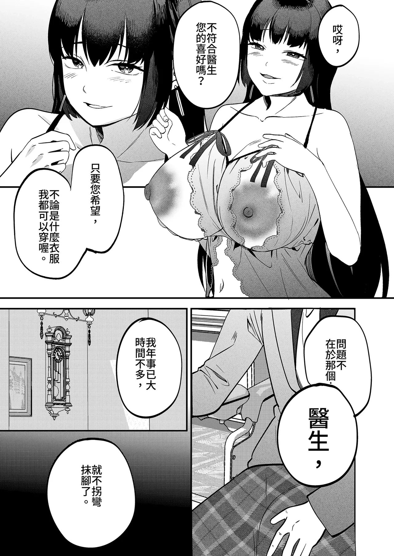 หน้า 29
