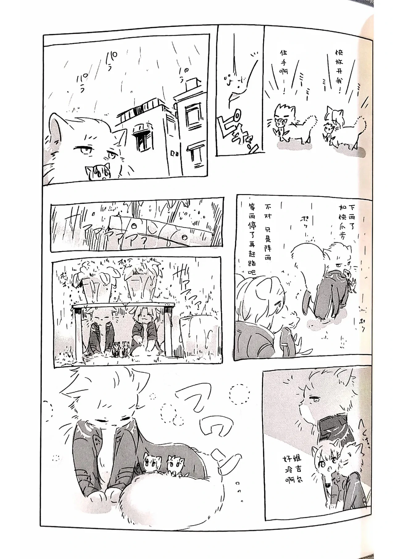 หน้า 6