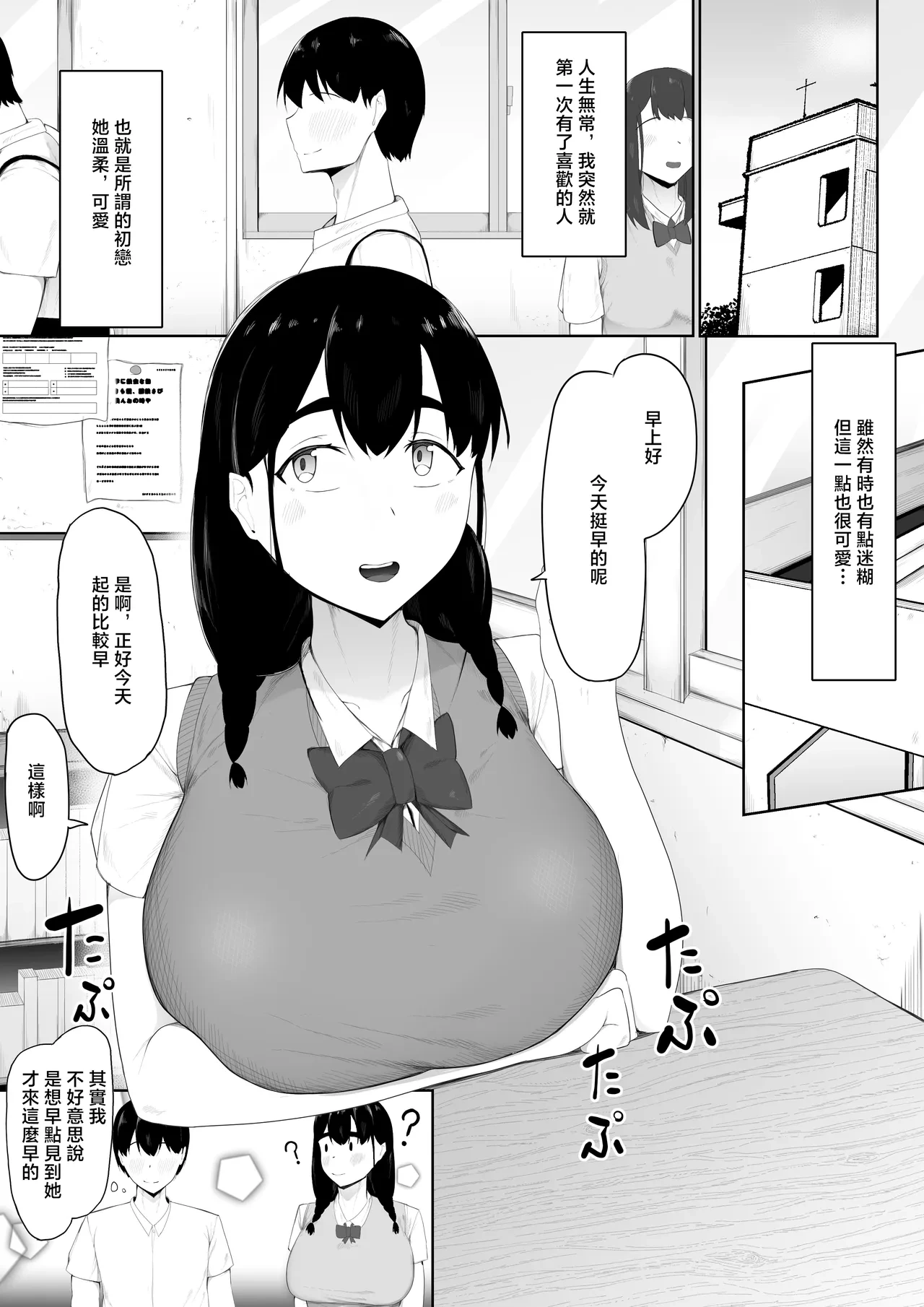 [Ikki Ichiyuu] Hatsukoi Aite wa Senpai-tachi no Niku Onaho | 初恋对象是前辈们的人肉飞机杯 [Chinese]