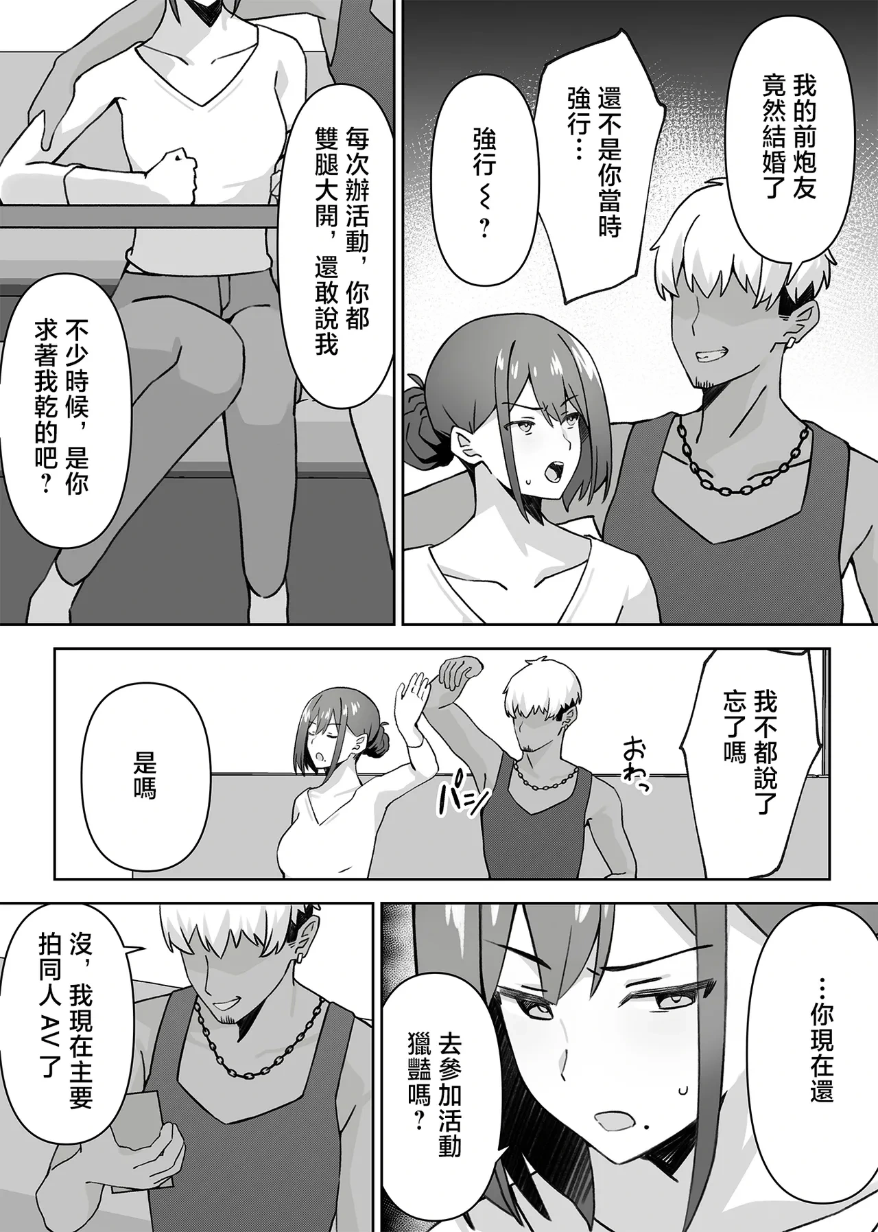 หน้า 8