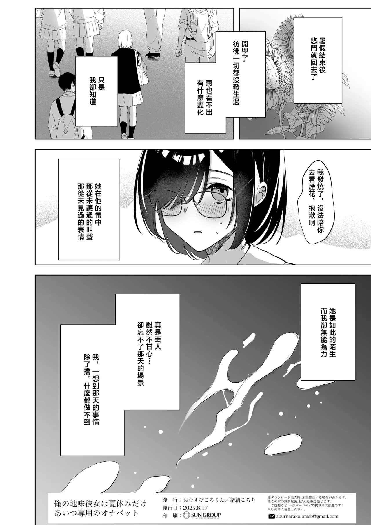หน้า 51