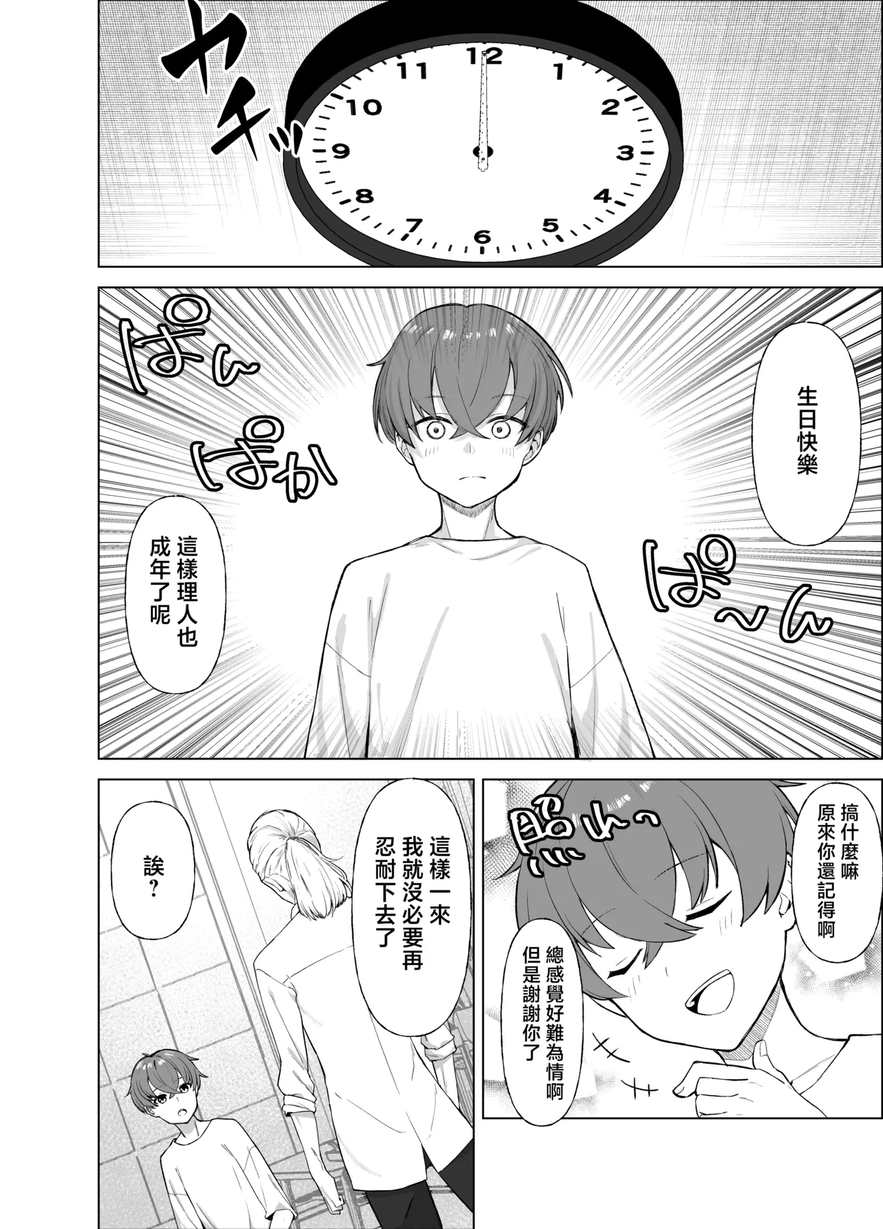 หน้า 8