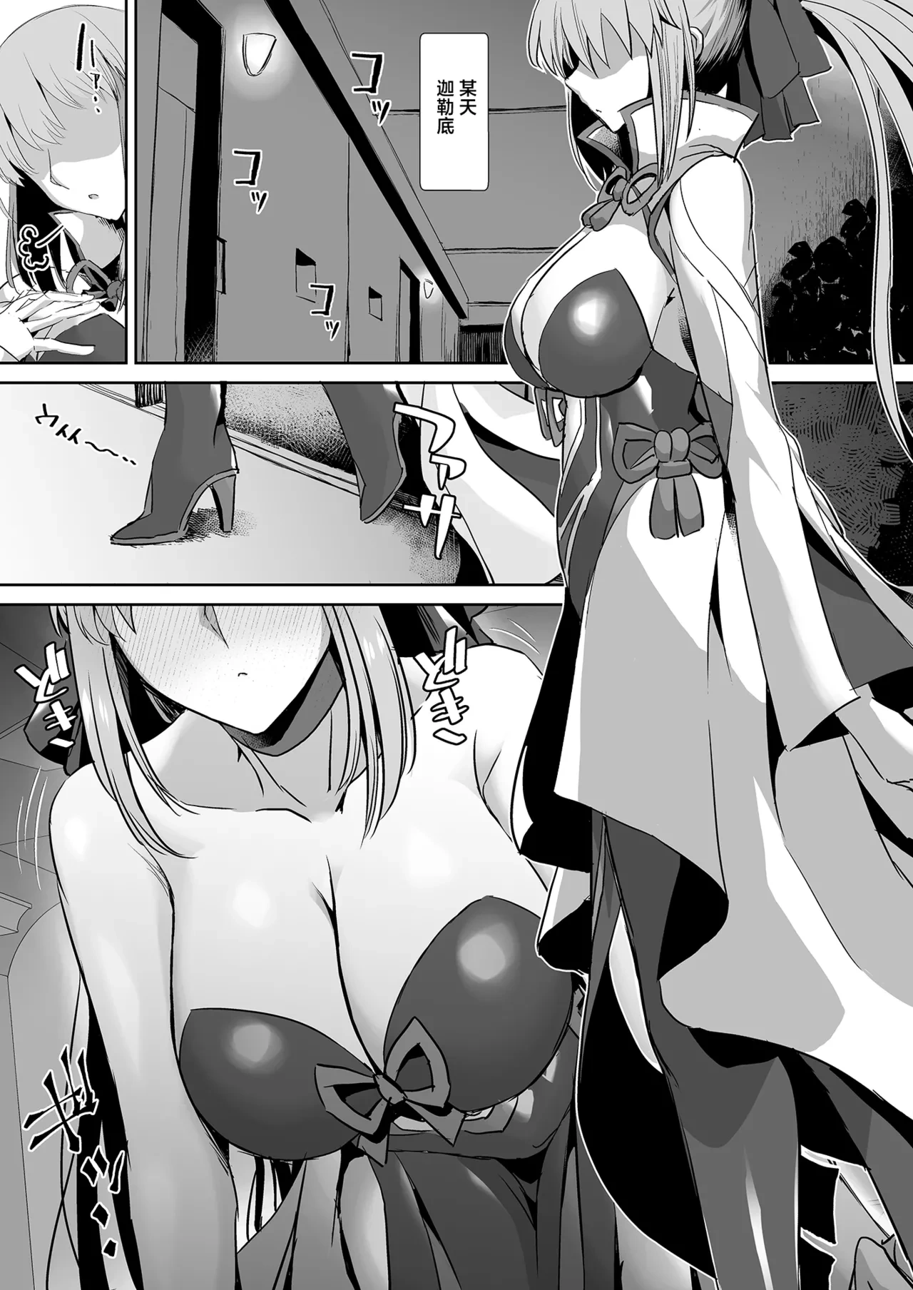[Deastim (Unadon)] Otto wa Dare ni mo Watashimasen (Fate/Grand Order) [Chinese] [Digital]