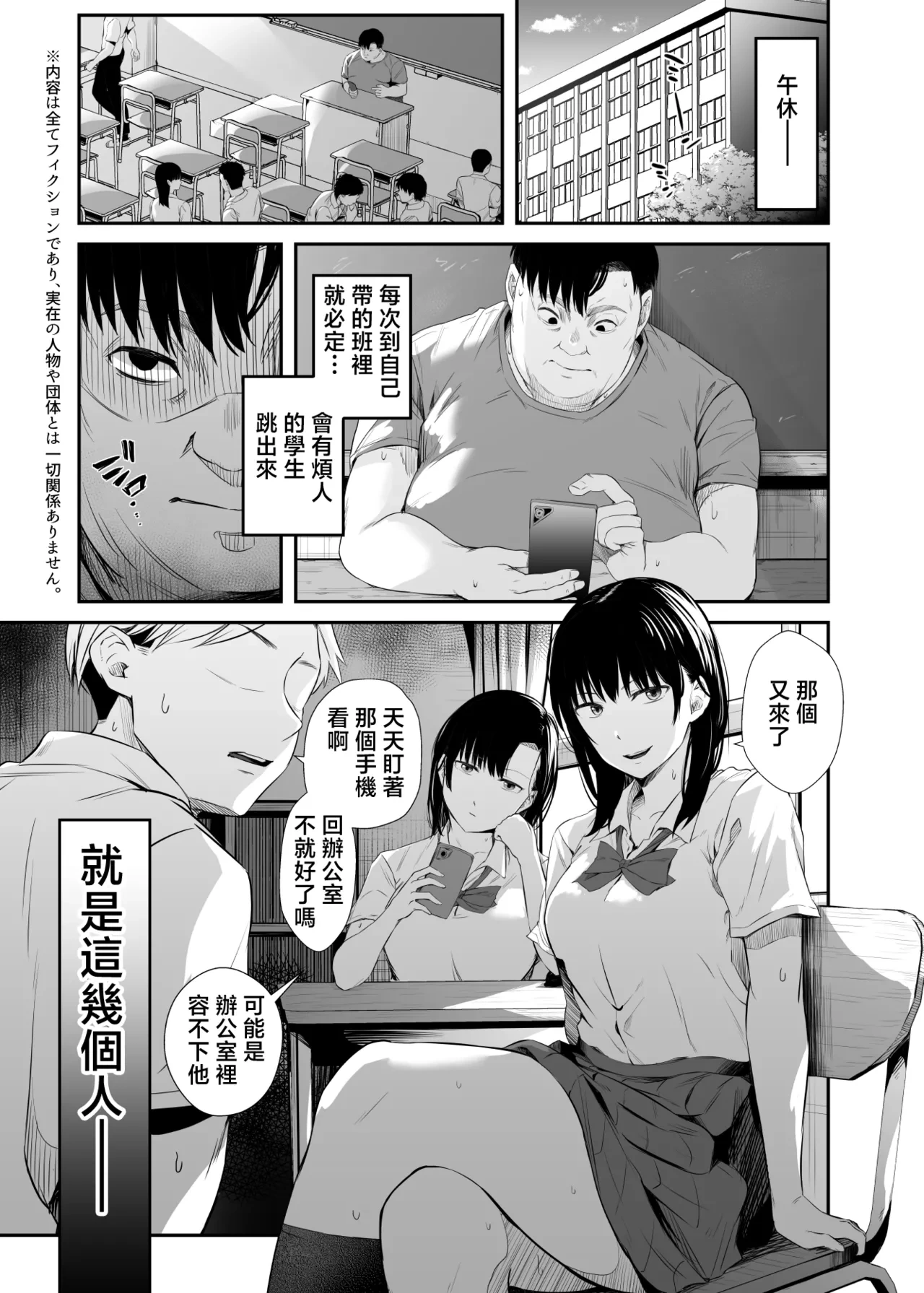 [Unian (Uni18)] Sennou Appli de Namaiki na Oshiego ni Sukihoudai Shitemita | 用催眠APP狠狠地调教傲慢的女学生 [Chinese]