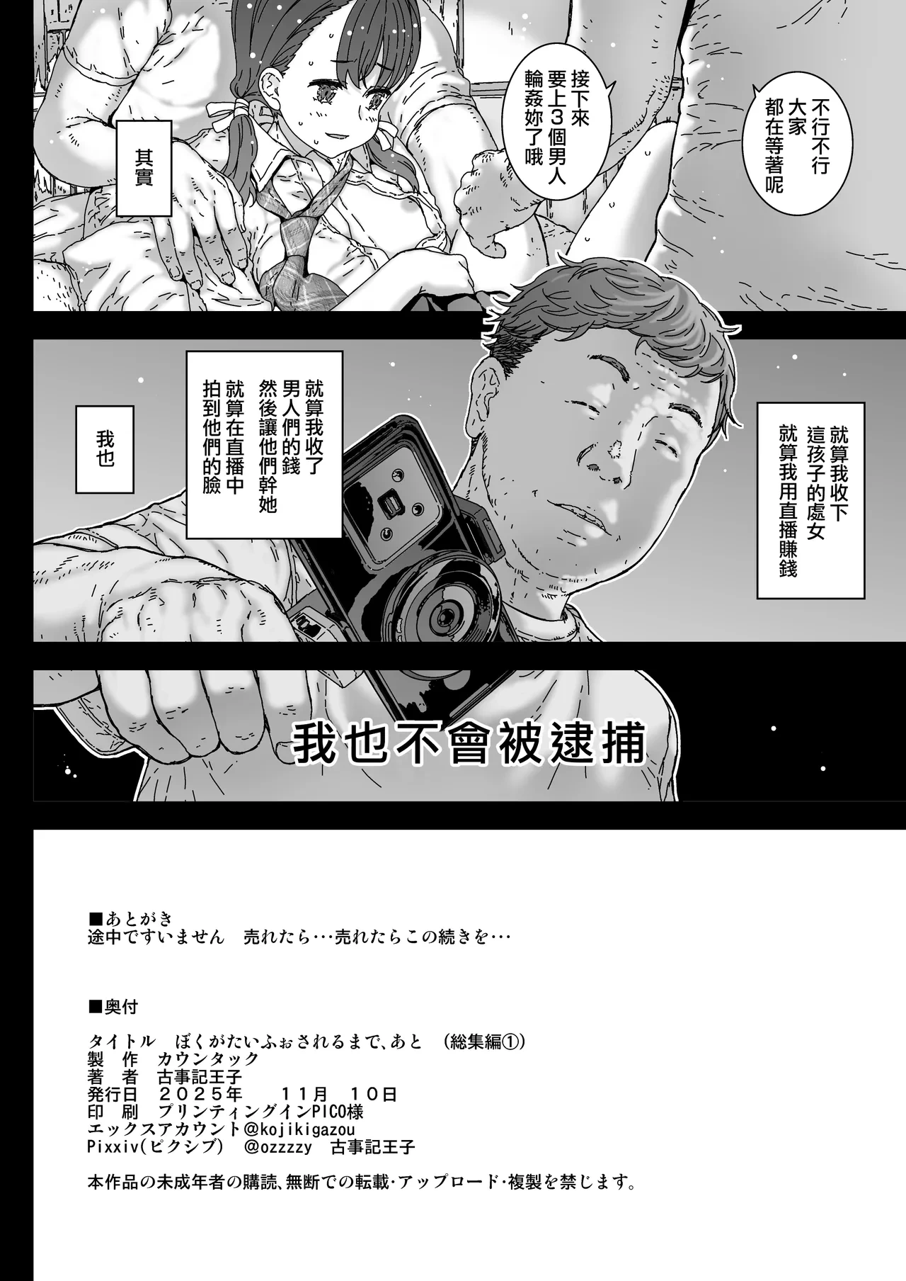หน้า 54