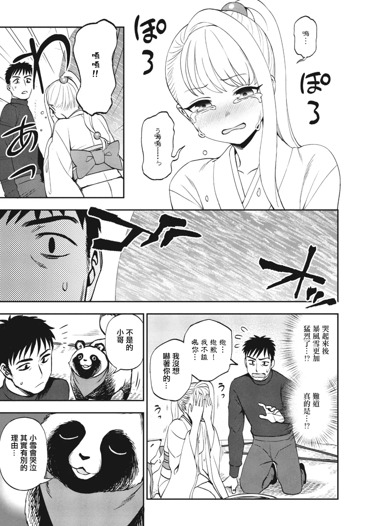 หน้า 5