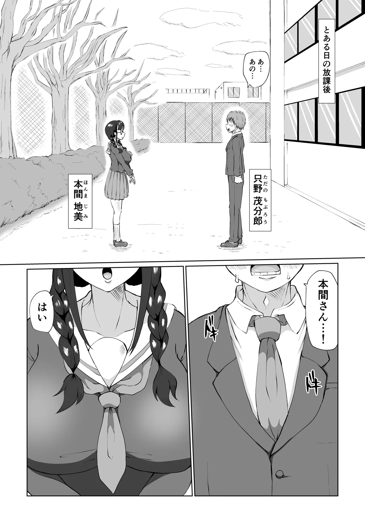 [Yoku no Genzen (Tarenagashi)] Jimi-chan to Chiyara-senpai! [Digital]