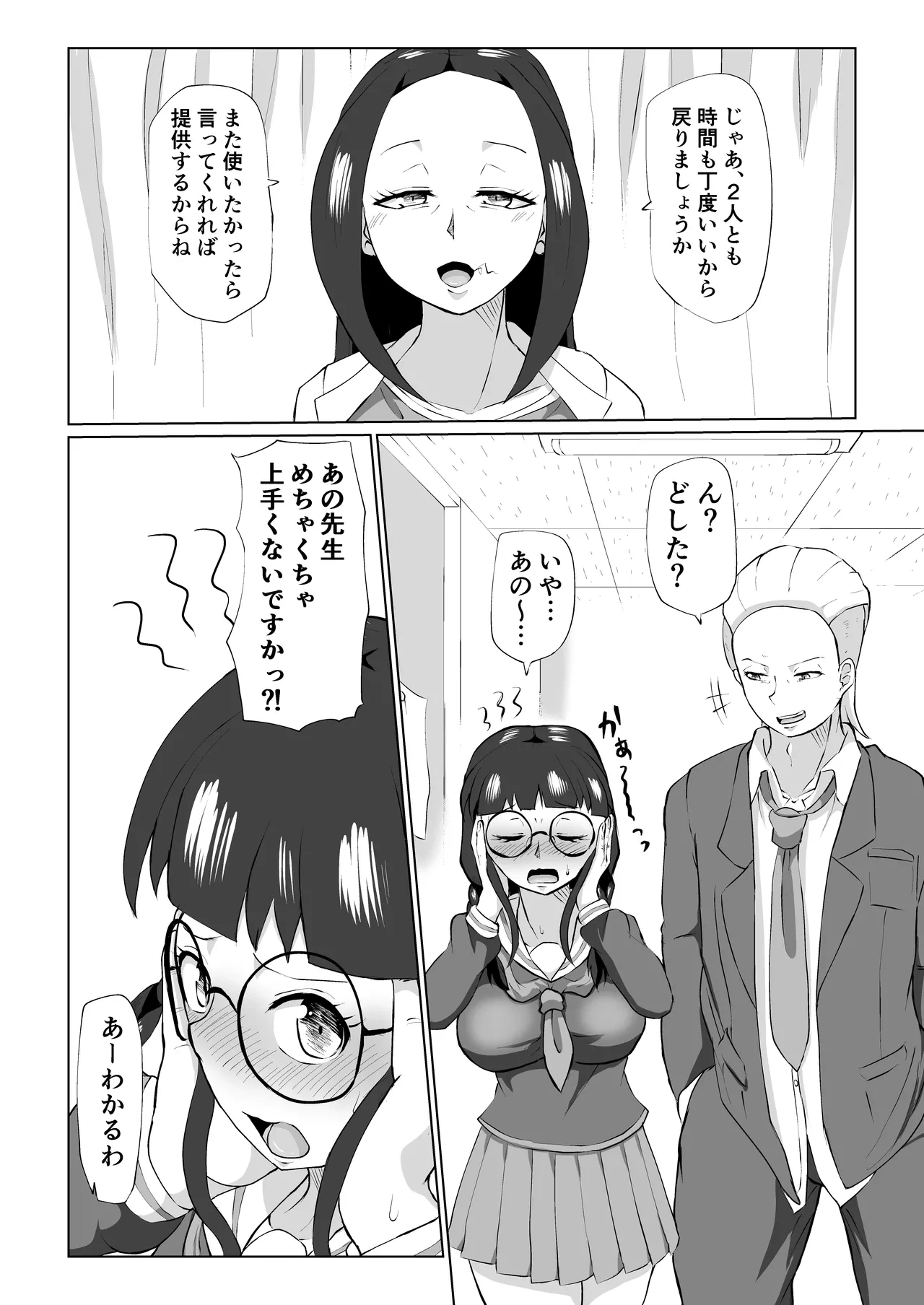 หน้า 29