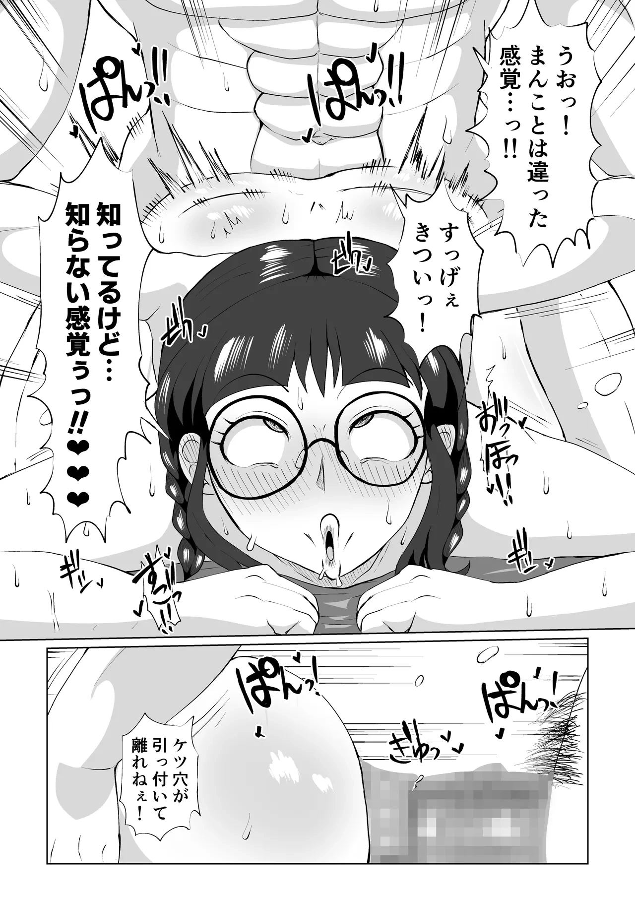 หน้า 51