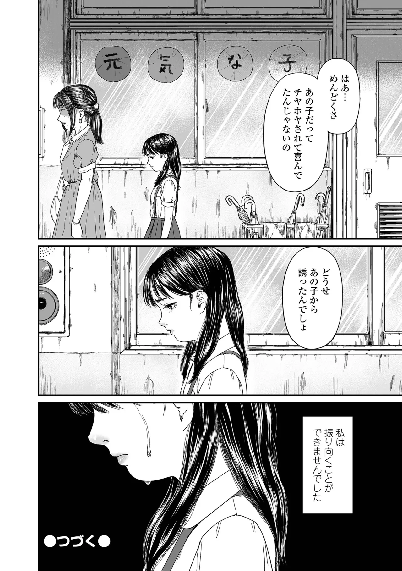 หน้า 88