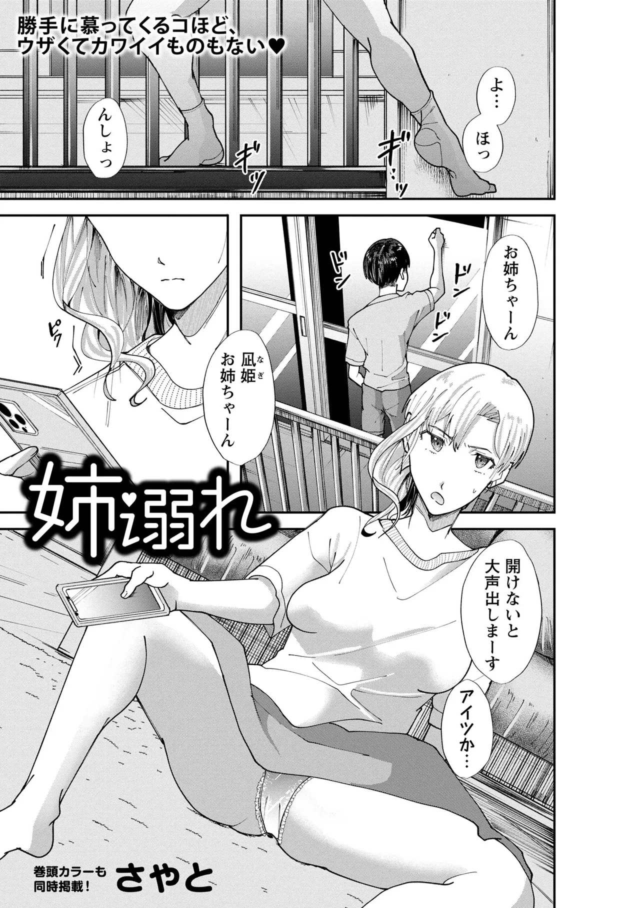 หน้า 111