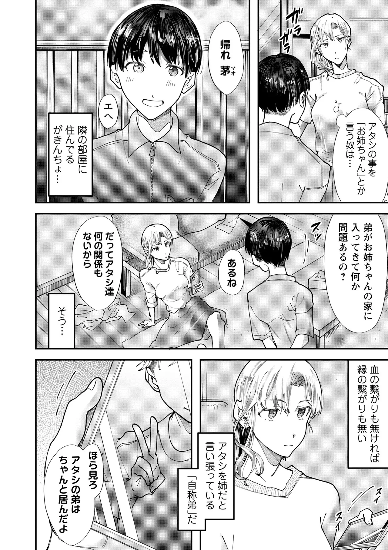 หน้า 112