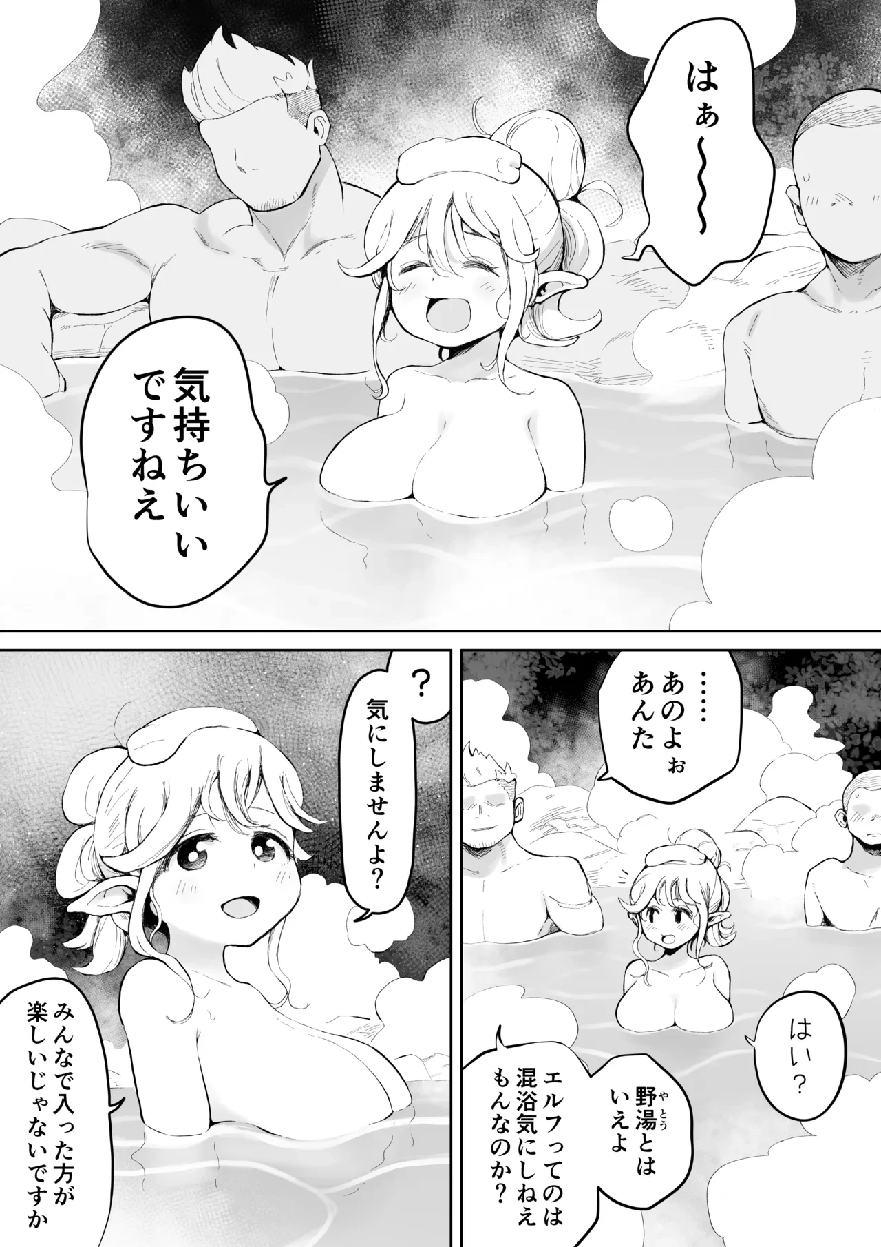 [Muigyuu] Konyoku toka Kinishinai Elf-san