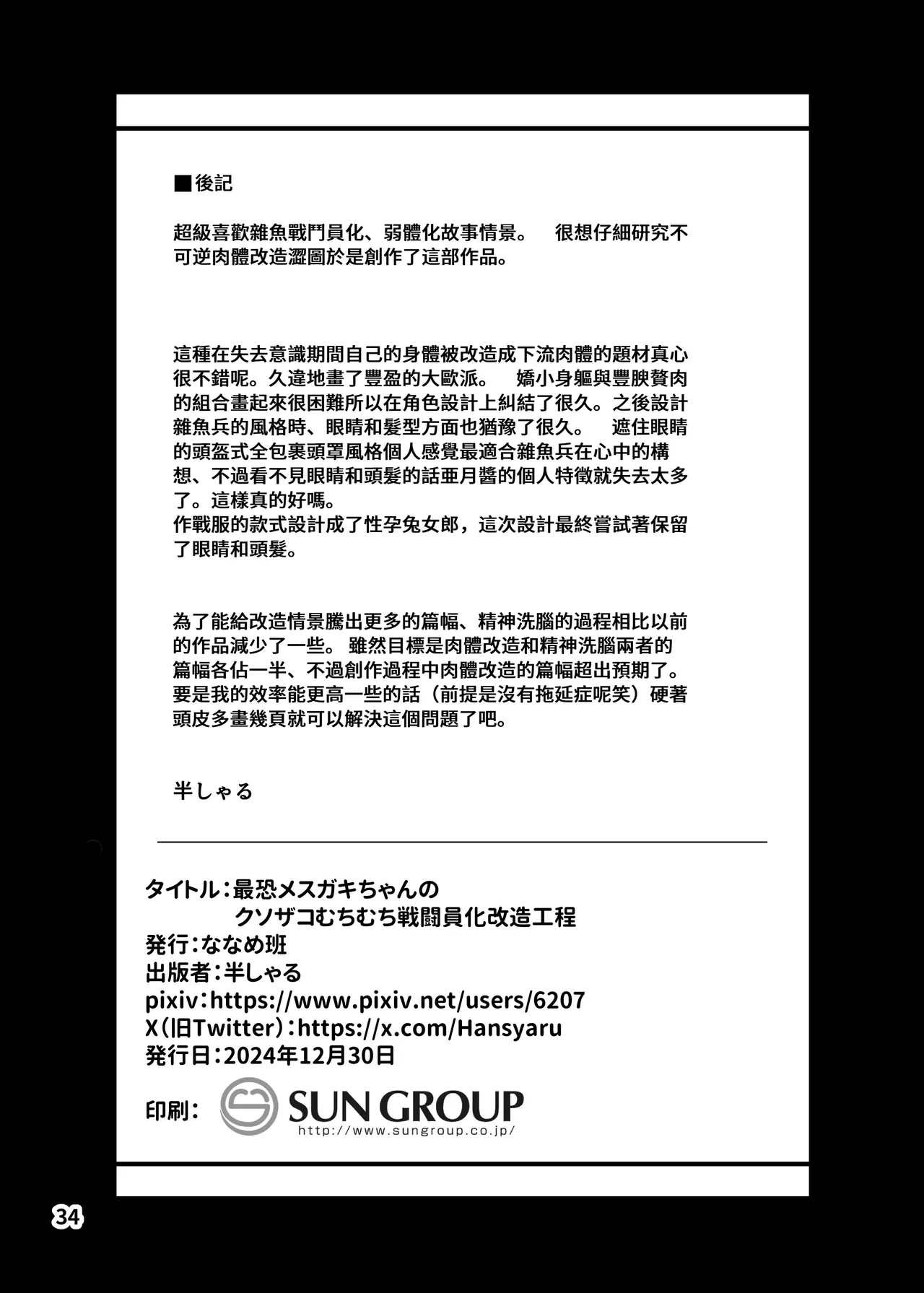 หน้า 35