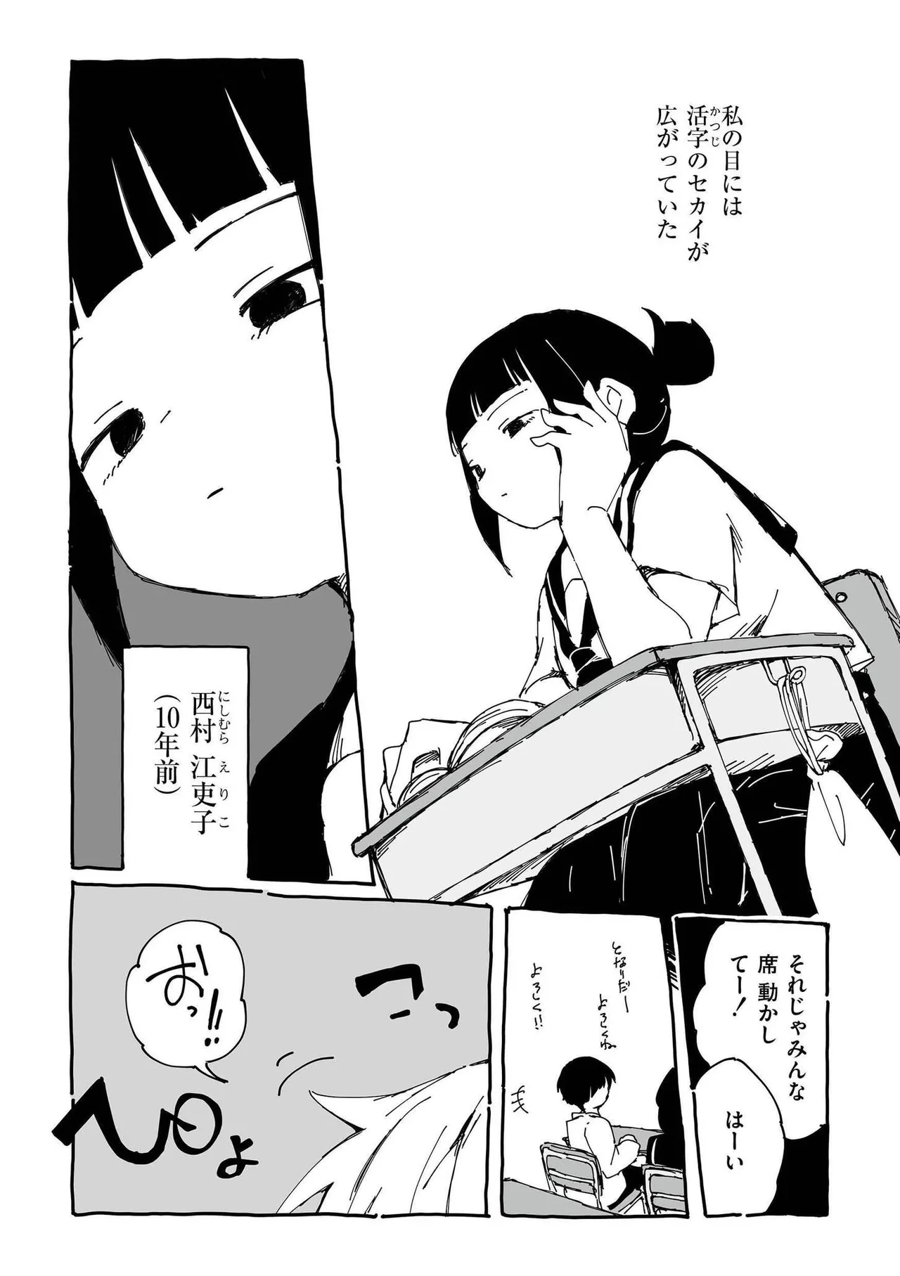 หน้า 6