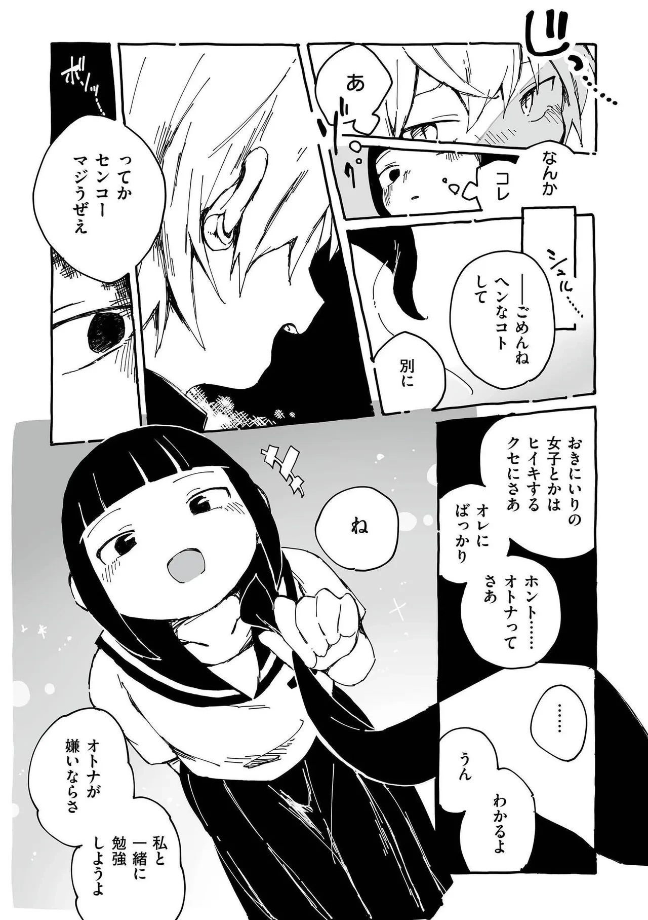 หน้า 16