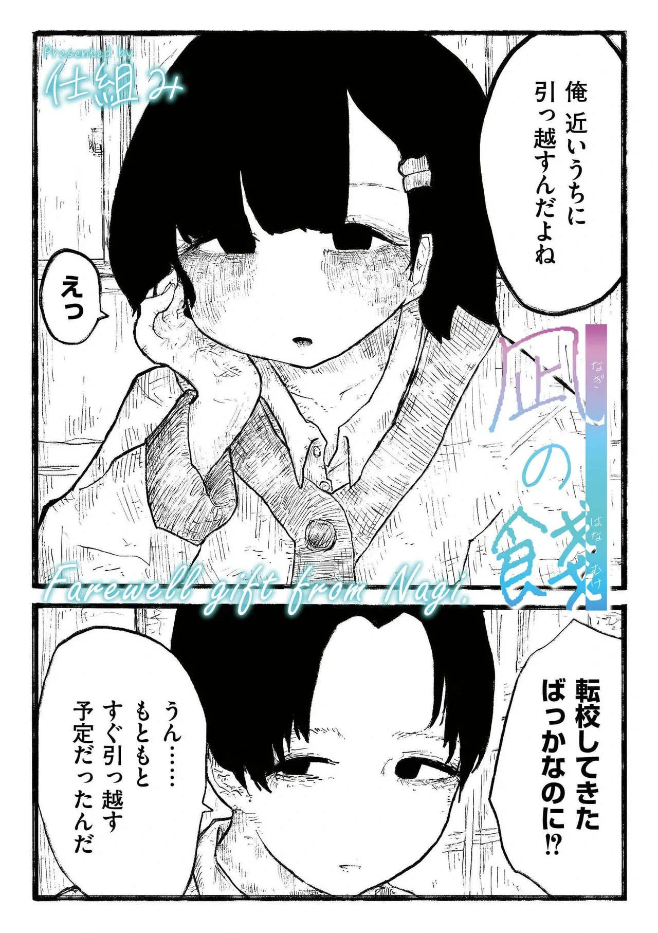 หน้า 103