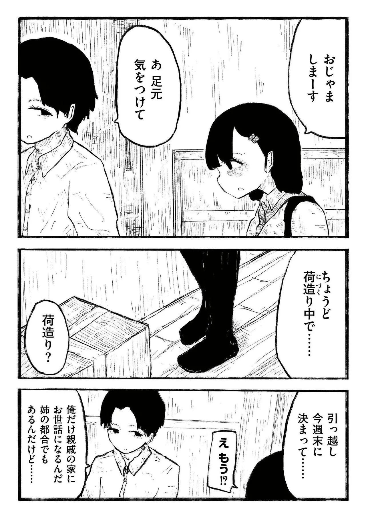 หน้า 110